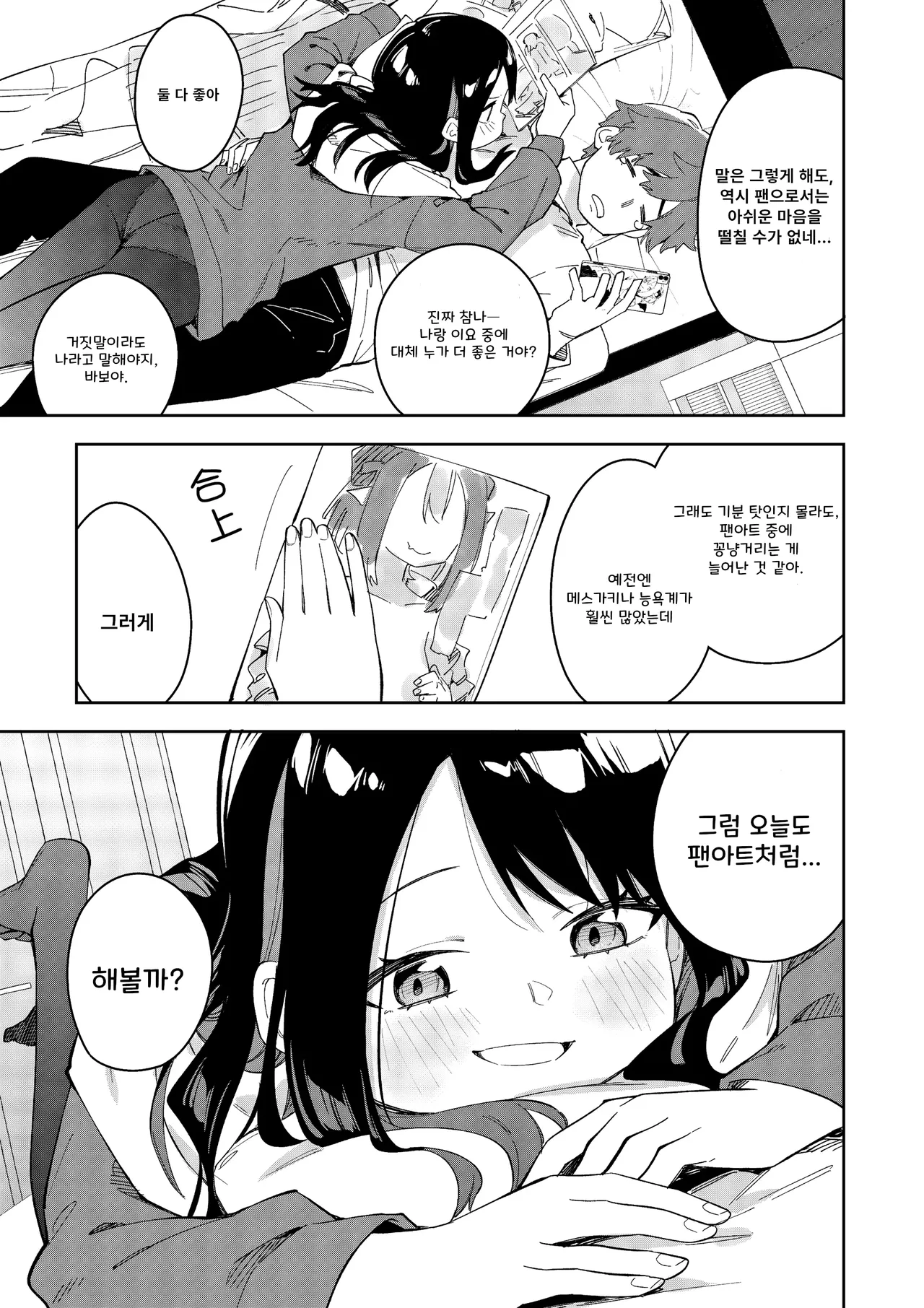 Rinzin ha Yuumei Haisinsya 3 Ninme 42eme image