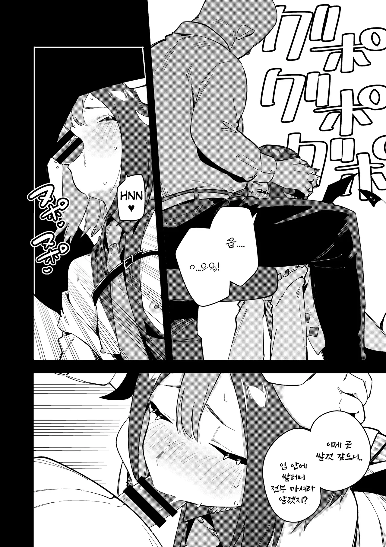 Rinzin ha Yuumei Haisinsya 3 Ninme 51eme image