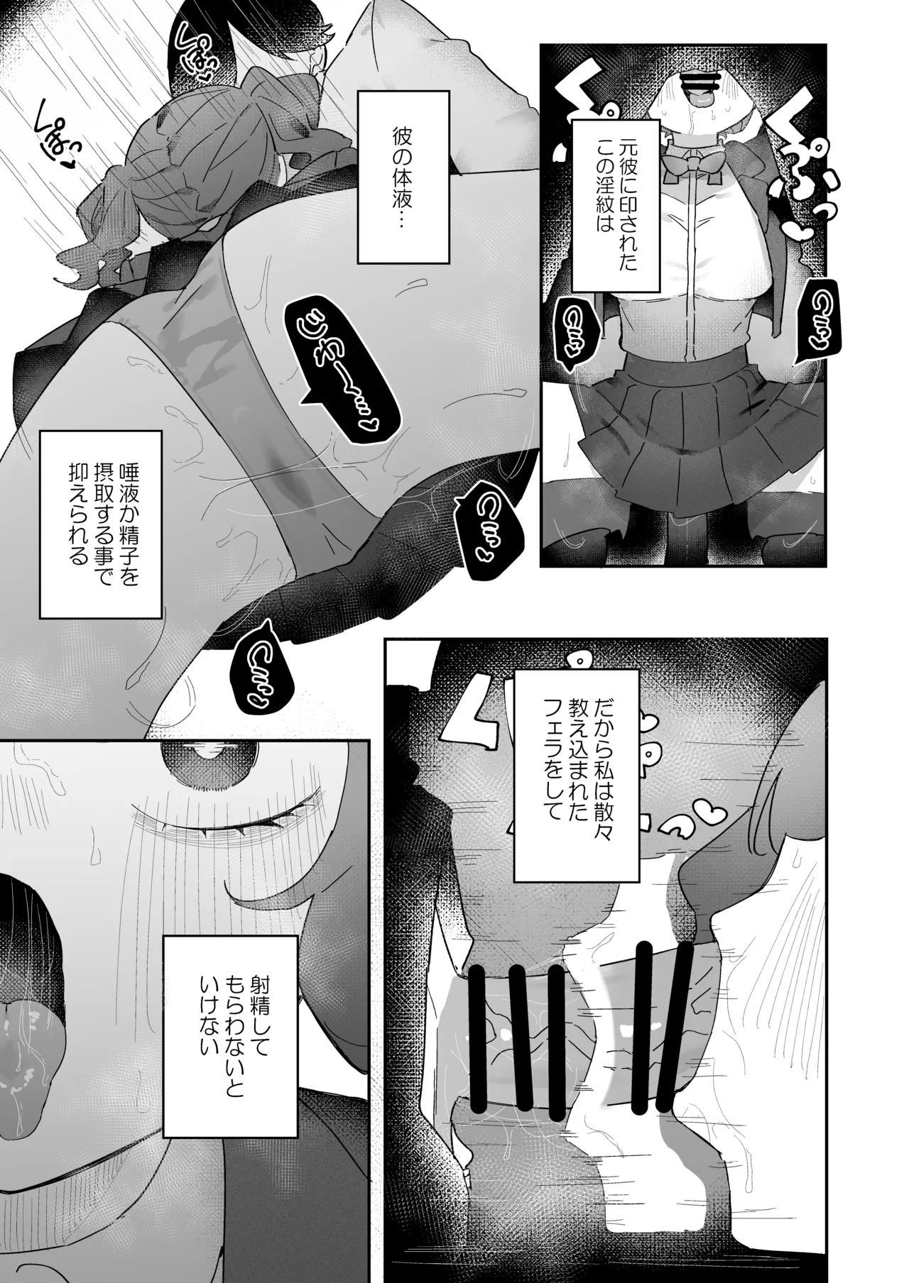 [Momico-san (Momico)] Teki Kanbu wa Motokare!? ~Mazo Mahou Tenshi~ 2 图片编号 15