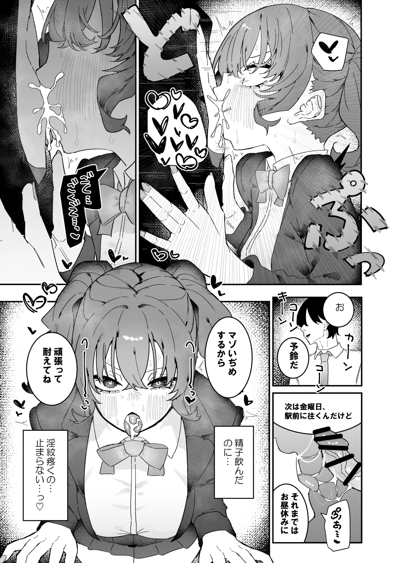 [Momico-san (Momico)] Teki Kanbu wa Motokare!? ~Mazo Mahou Tenshi~ 2 图片编号 17