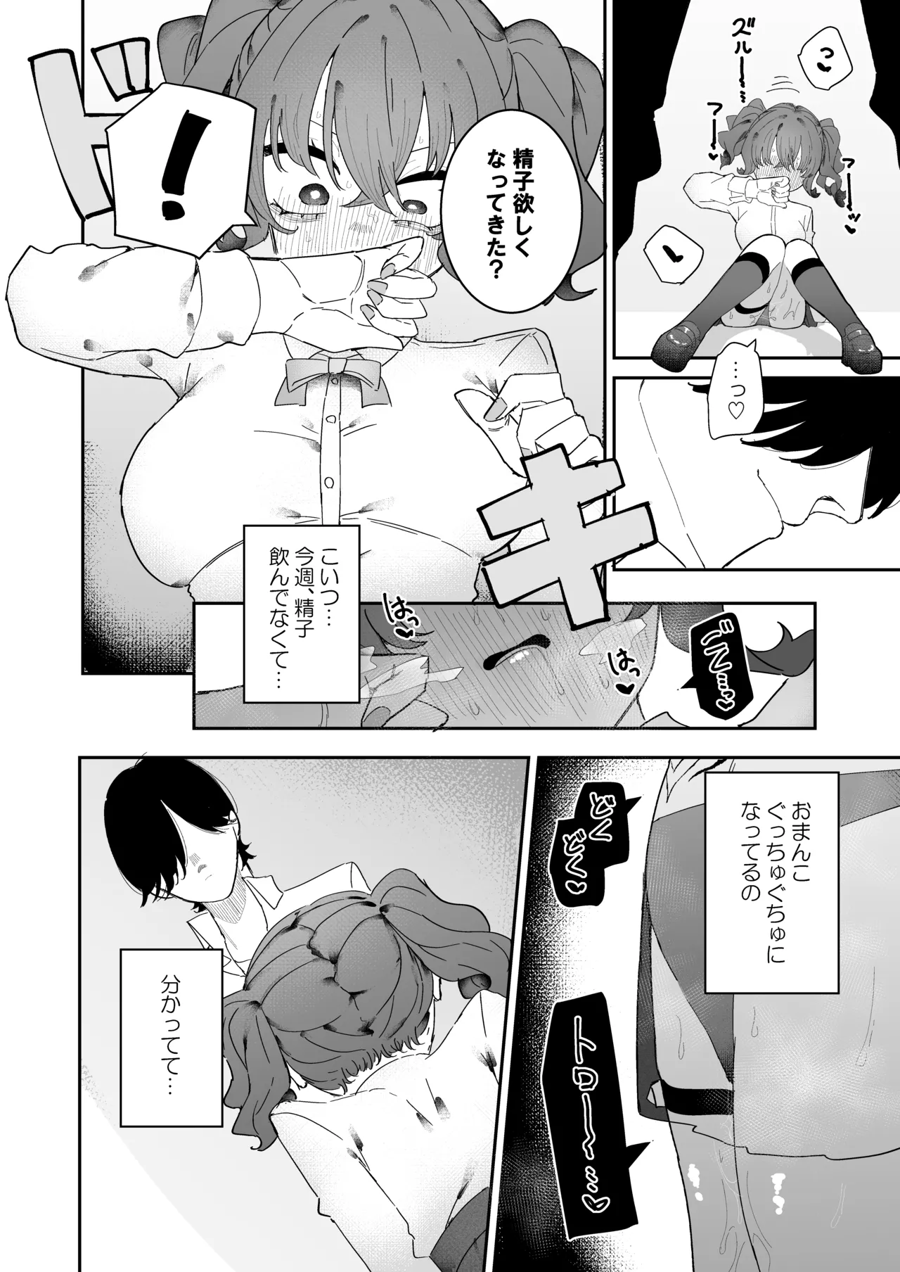 [Momico-san (Momico)] Teki Kanbu wa Motokare!? ~Mazo Mahou Tenshi~ 2 图片编号 22