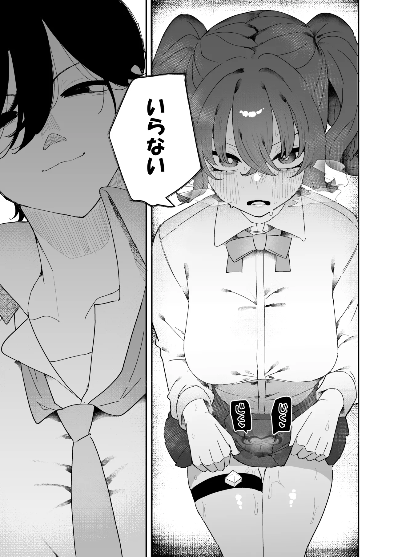 [Momico-san (Momico)] Teki Kanbu wa Motokare!? ~Mazo Mahou Tenshi~ 2 图片编号 23