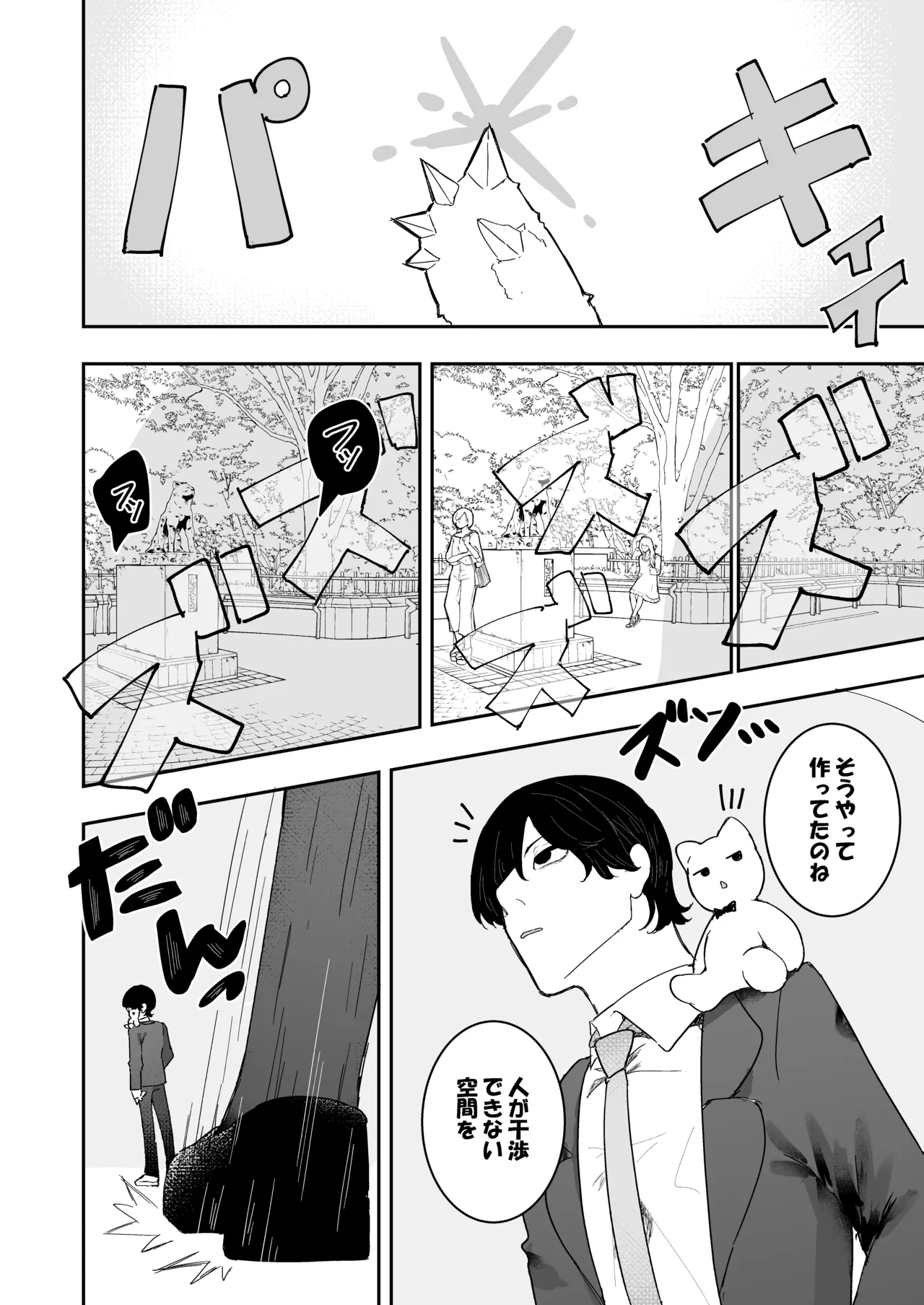 [Momico-san (Momico)] Teki Kanbu wa Motokare!? ~Mazo Mahou Tenshi~ 2 图片编号 26