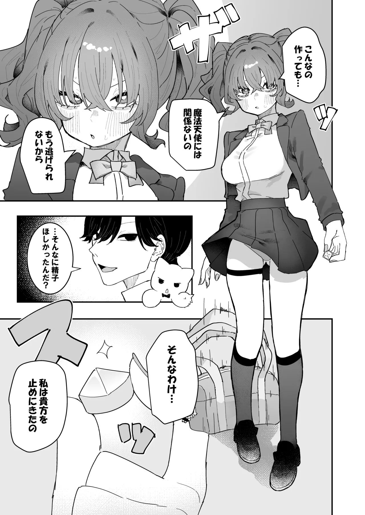 [Momico-san (Momico)] Teki Kanbu wa Motokare!? ~Mazo Mahou Tenshi~ 2 图片编号 27