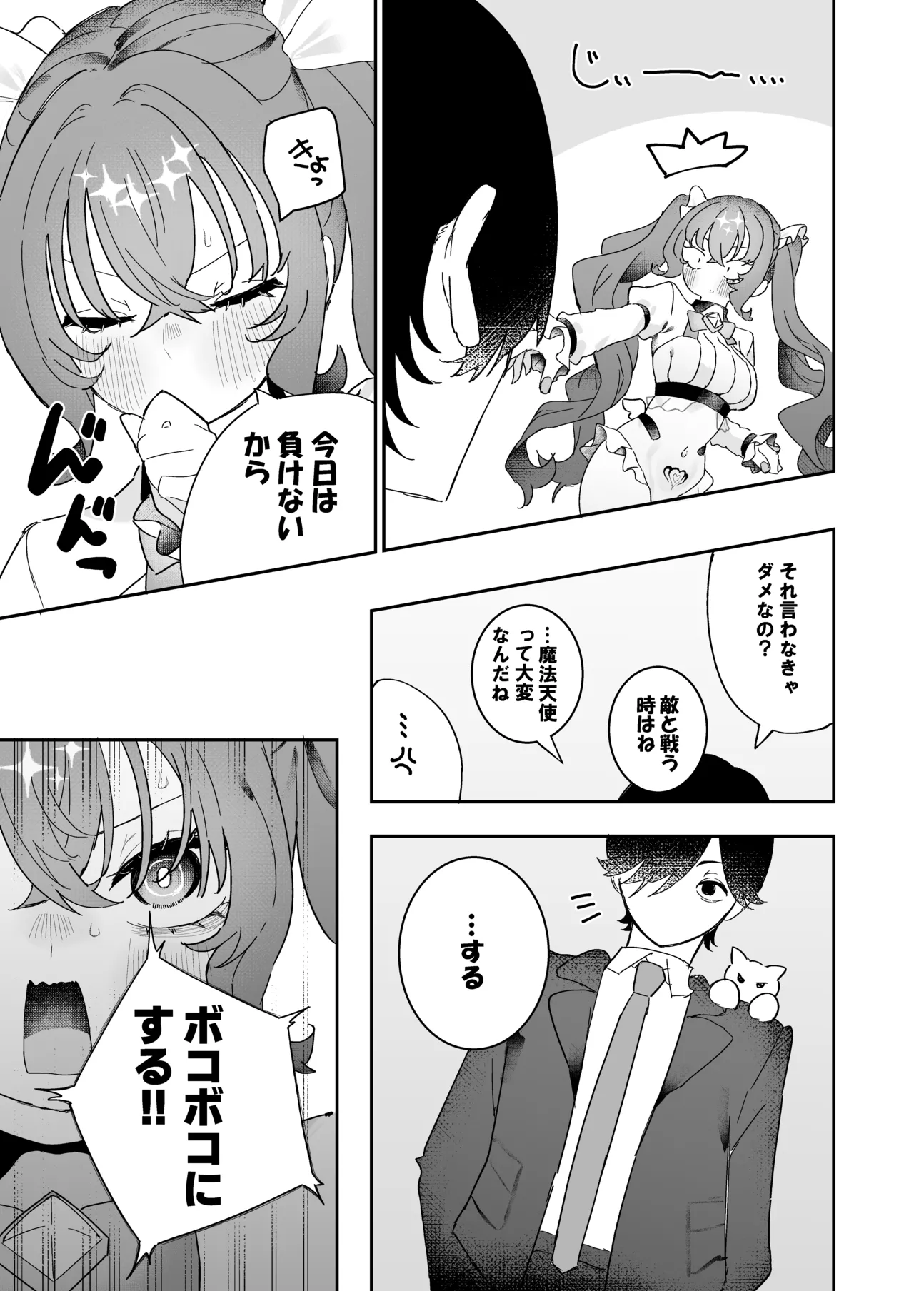 [Momico-san (Momico)] Teki Kanbu wa Motokare!? ~Mazo Mahou Tenshi~ 2 图片编号 31