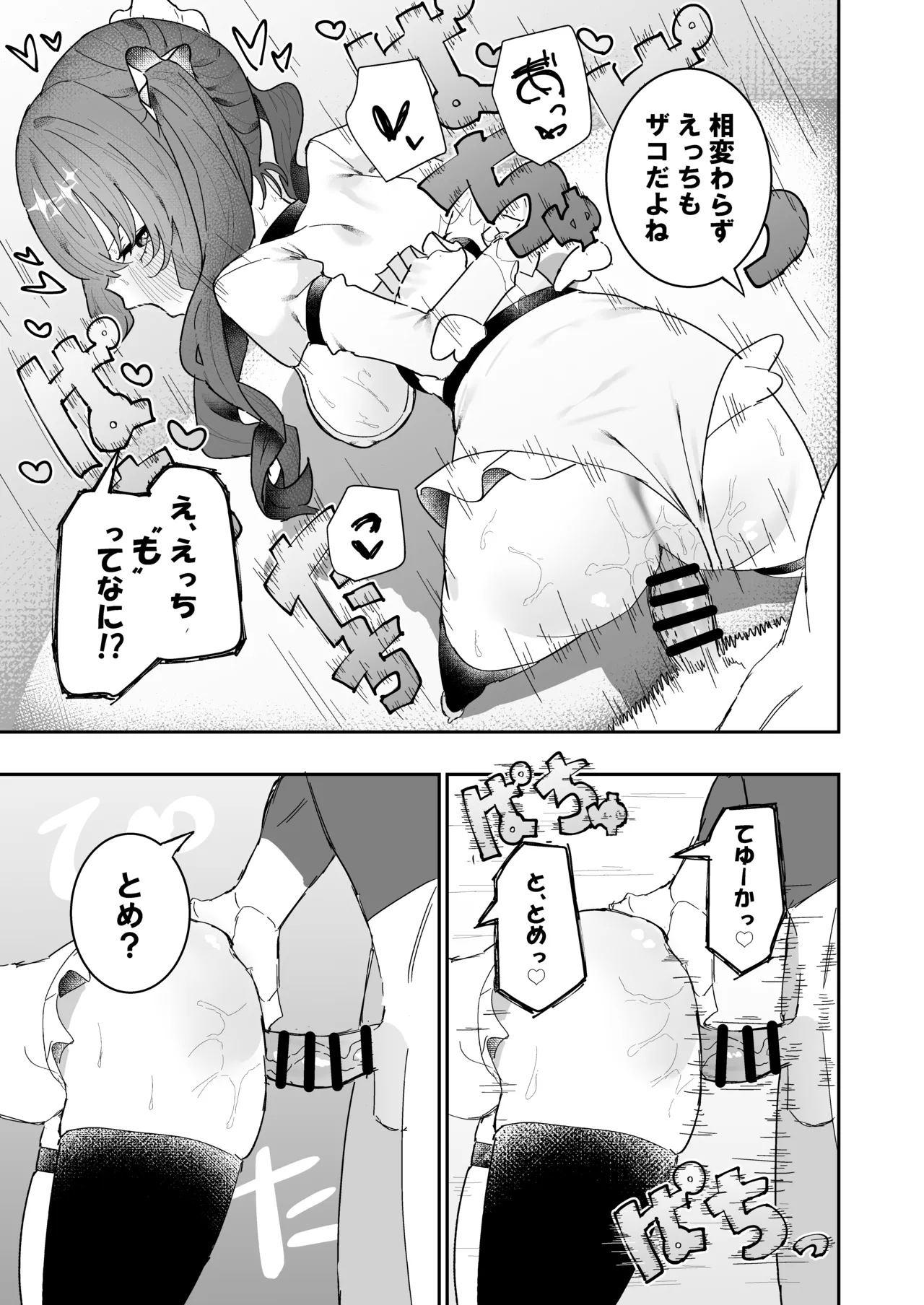 [Momico-san (Momico)] Teki Kanbu wa Motokare!? ~Mazo Mahou Tenshi~ 2 图片编号 37