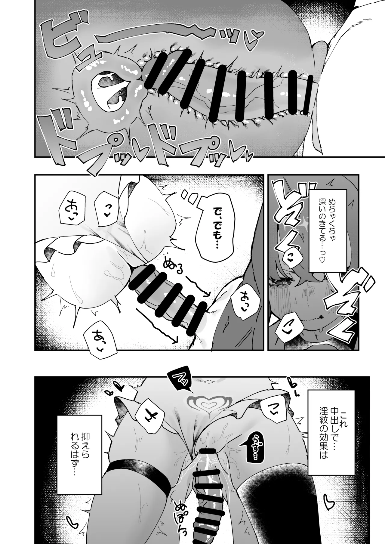 [Momico-san (Momico)] Teki Kanbu wa Motokare!? ~Mazo Mahou Tenshi~ 2 图片编号 40