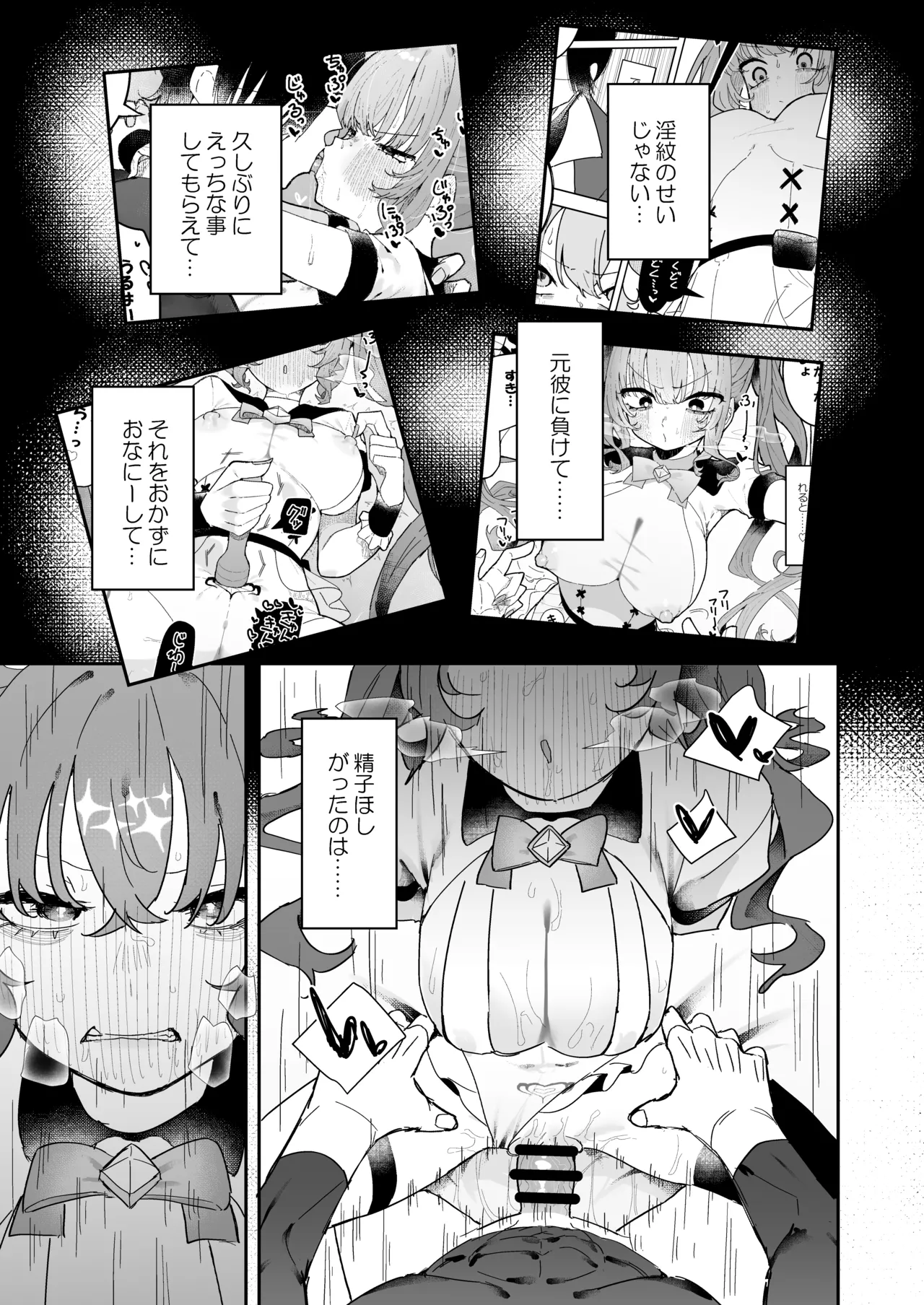 [Momico-san (Momico)] Teki Kanbu wa Motokare!? ~Mazo Mahou Tenshi~ 2 图片编号 45