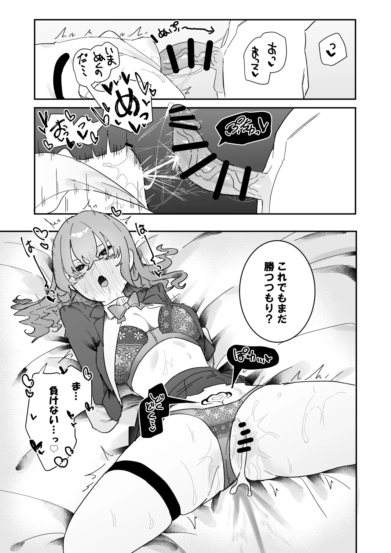 [Momico-san (Momico)] Teki Kanbu wa Motokare!? ~Mazo Mahou Tenshi~ 2 图片编号 47