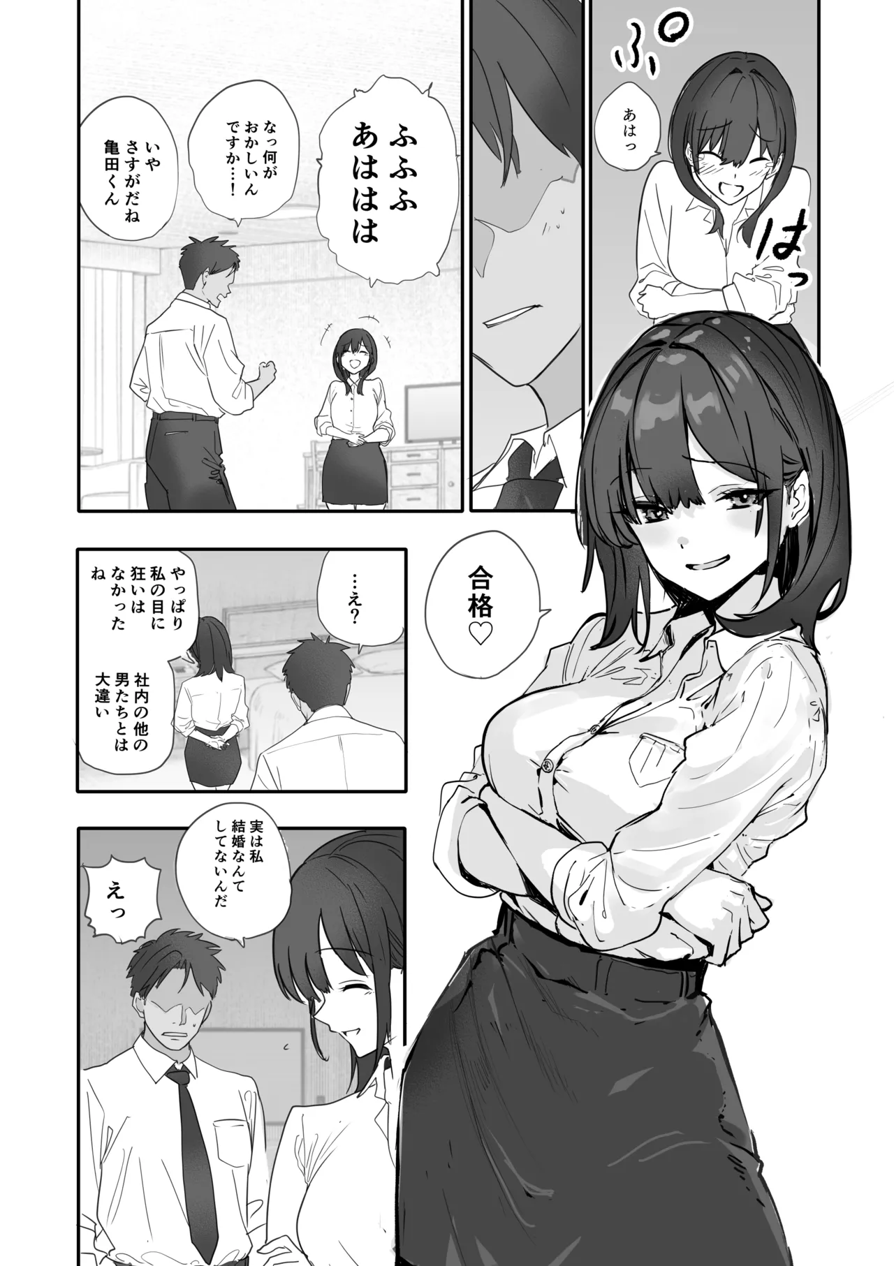 [Orayakan] Uwakishou na Kaisha no Elite Douki o Ore no Onna ni Suru Hanashi 图片编号 13