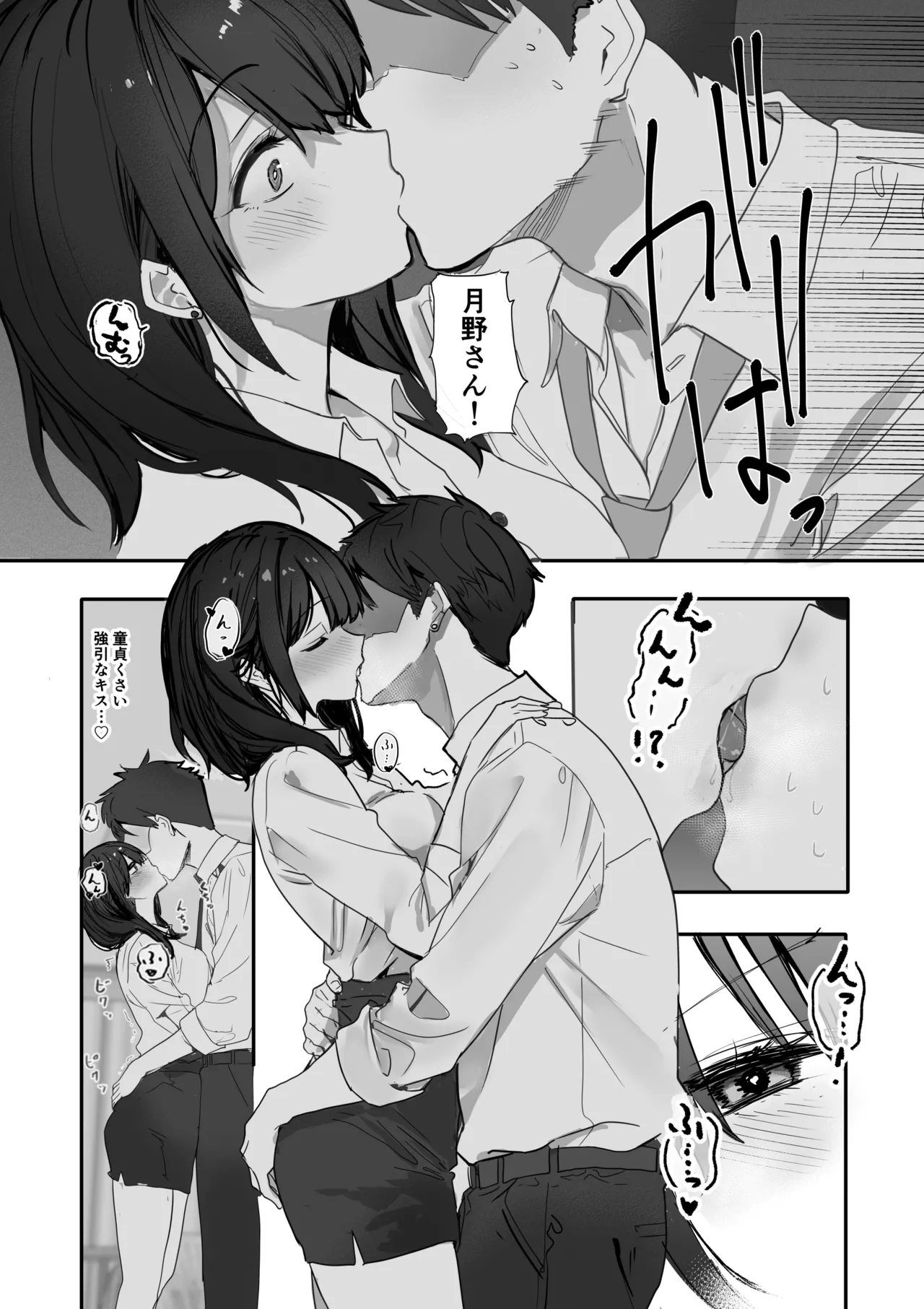 [Orayakan] Uwakishou na Kaisha no Elite Douki o Ore no Onna ni Suru Hanashi 图片编号 18