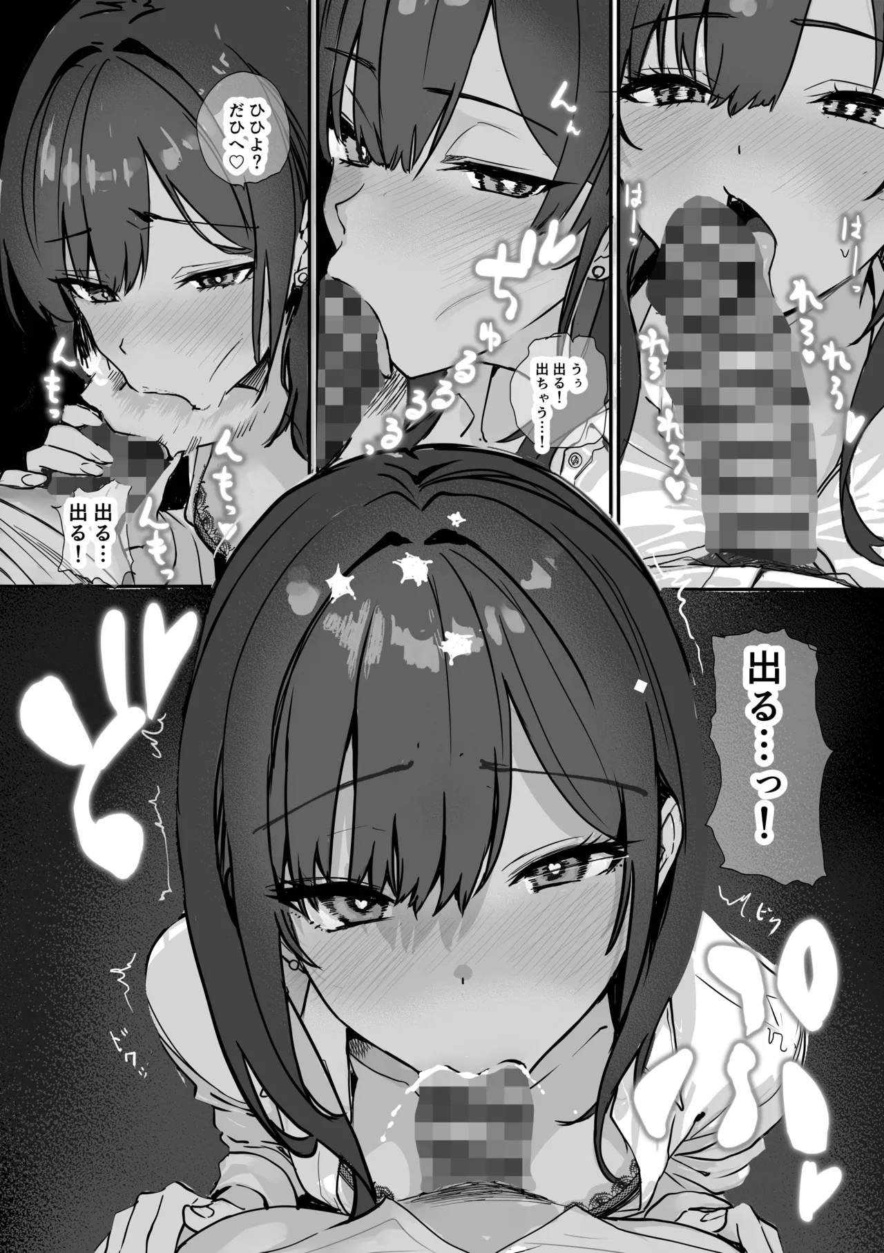 [Orayakan] Uwakishou na Kaisha no Elite Douki o Ore no Onna ni Suru Hanashi 图片编号 23