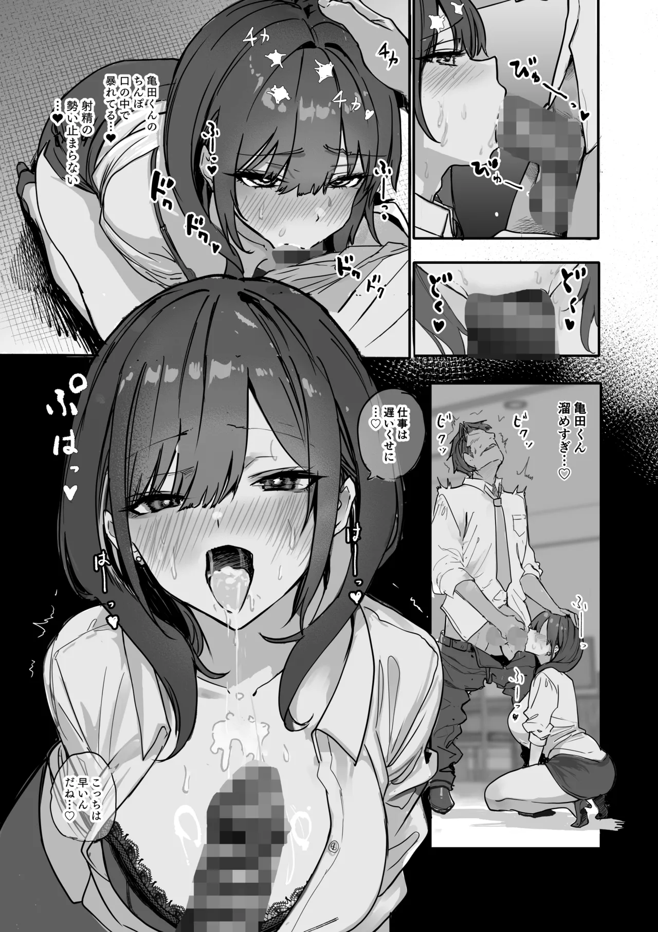 [Orayakan] Uwakishou na Kaisha no Elite Douki o Ore no Onna ni Suru Hanashi 图片编号 24