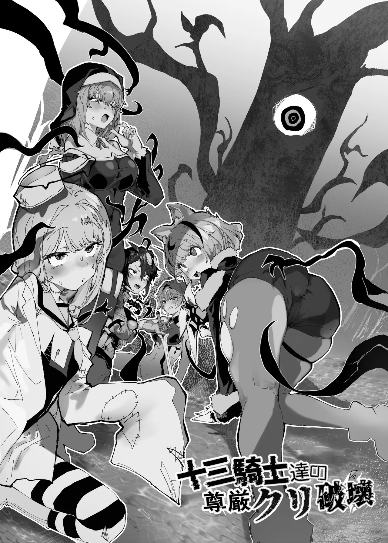 [Andou SAIGA] Juusan kishi-tachi no songen kuri hakai [Chinese] [这样很好=汉化组合] [Digital] 画像番号 2