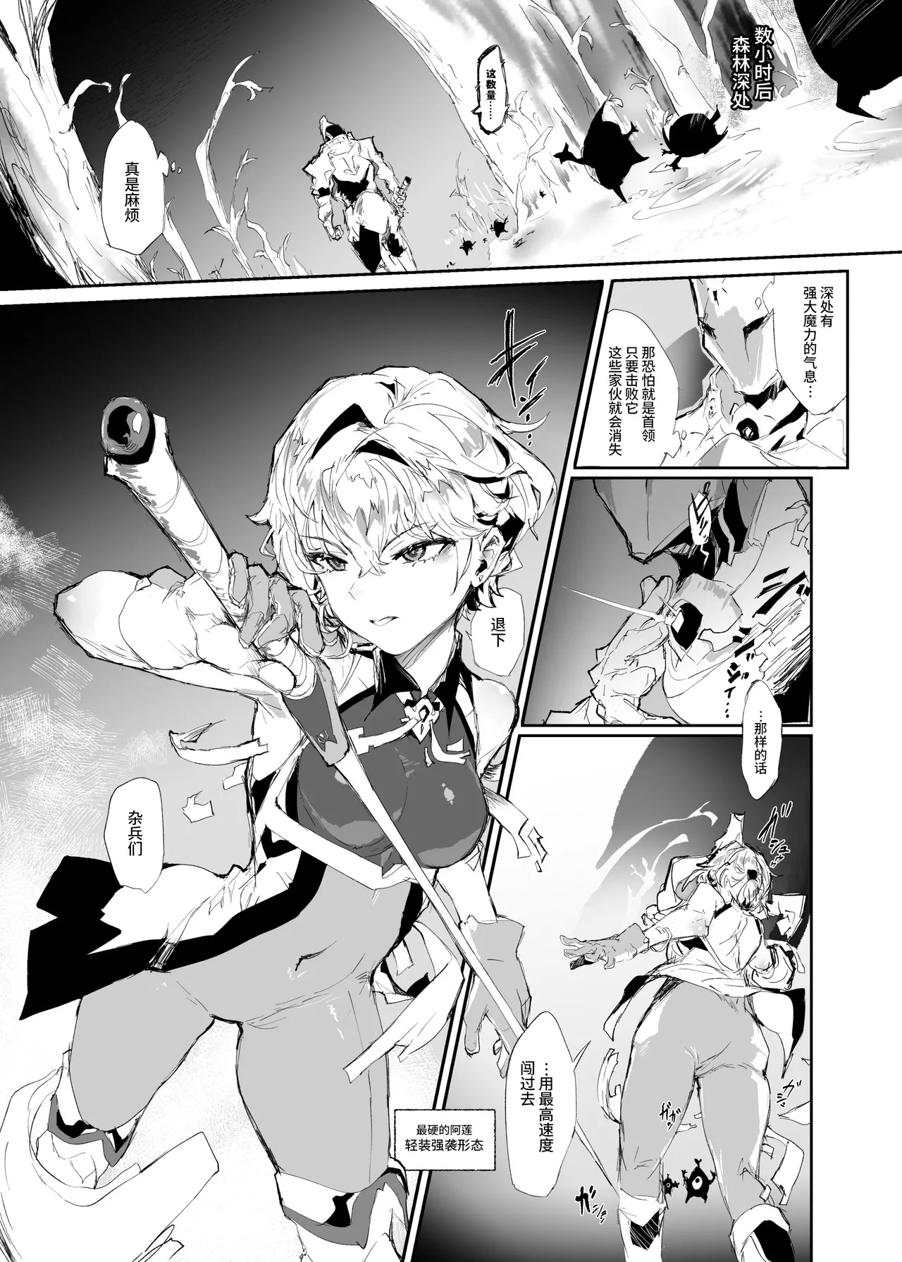 [Andou SAIGA] Juusan kishi-tachi no songen kuri hakai [Chinese] [这样很好=汉化组合] [Digital] 画像番号 6