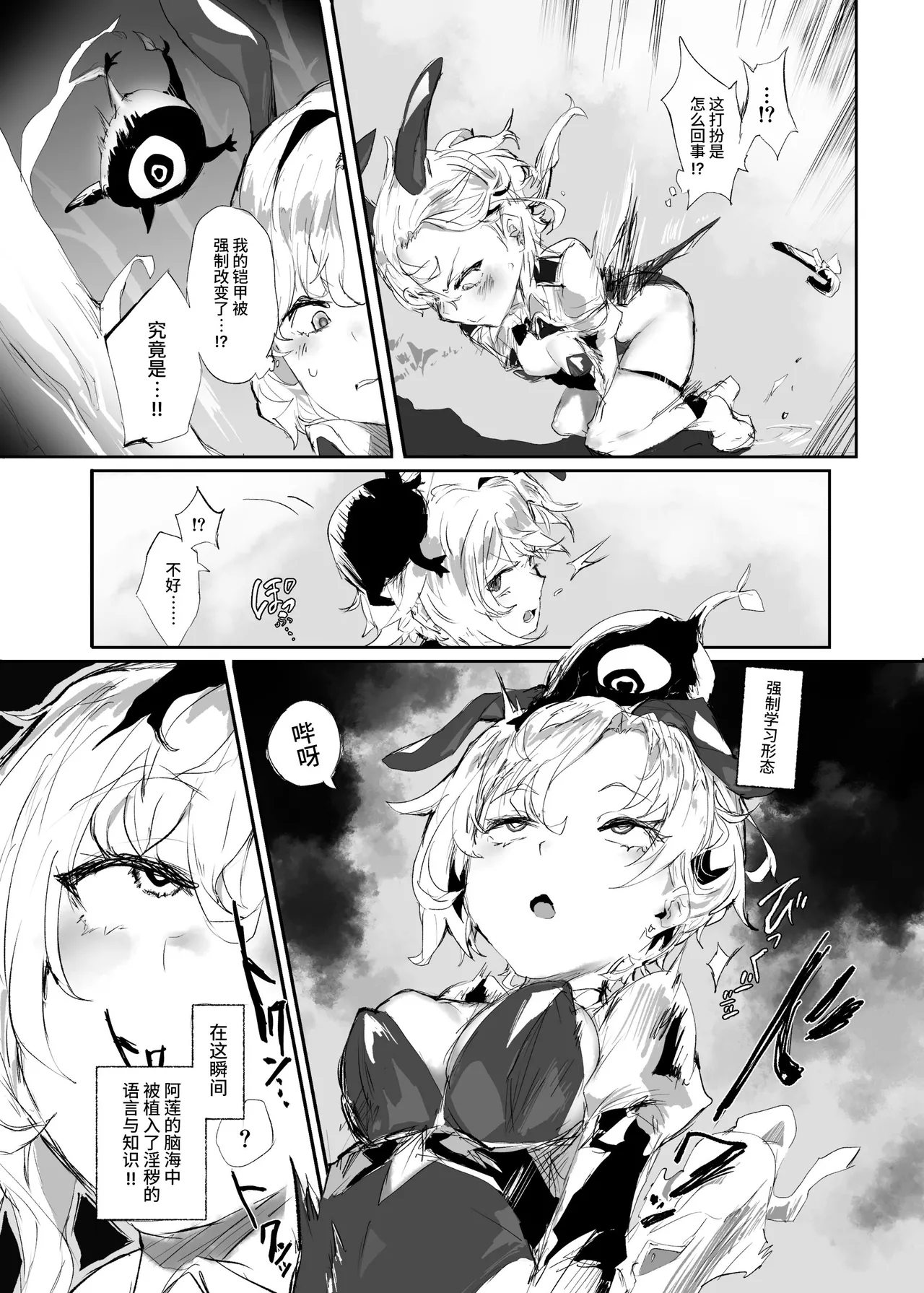 [Andou SAIGA] Juusan kishi-tachi no songen kuri hakai [Chinese] [这样很好=汉化组合] [Digital] 画像番号 9