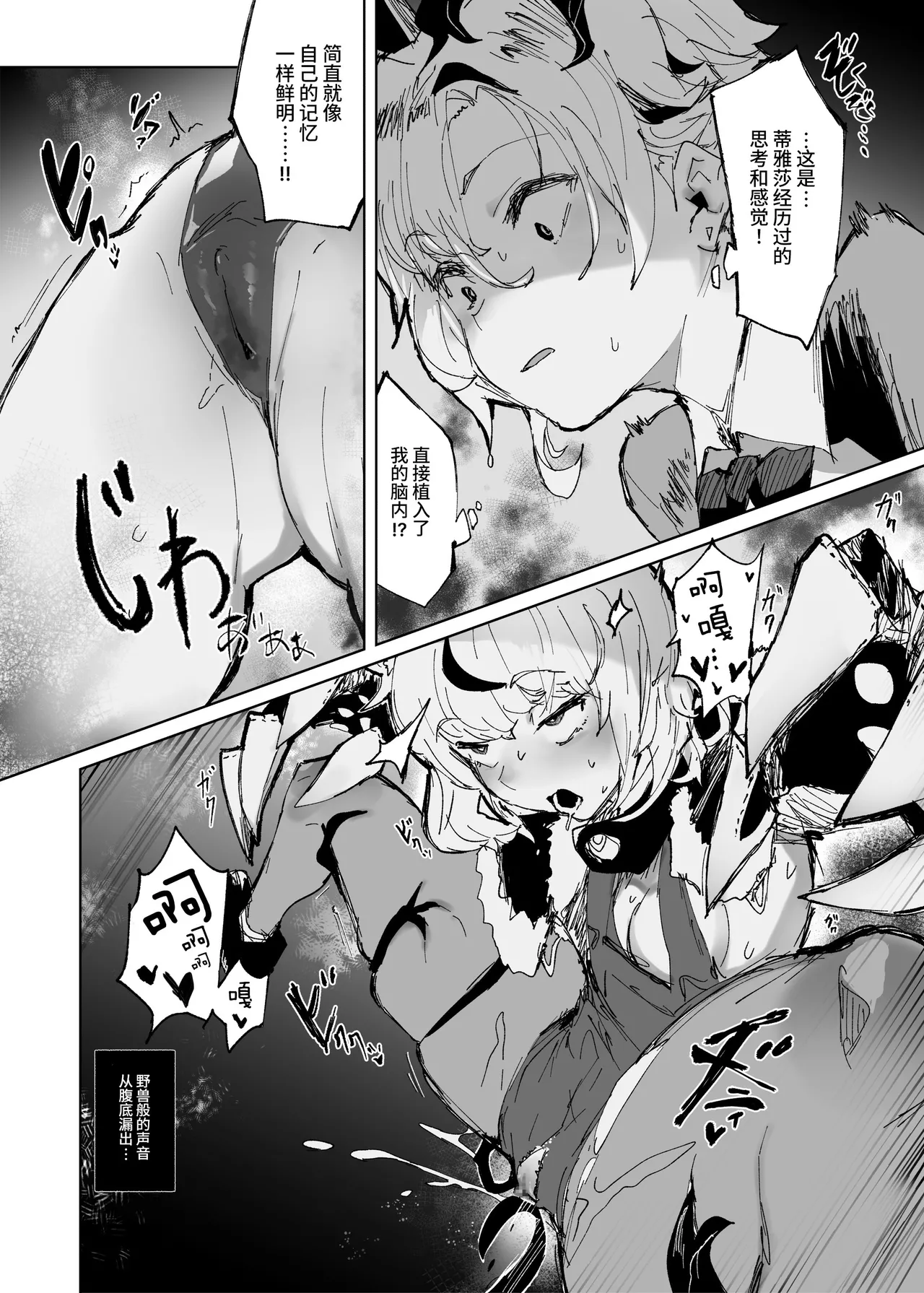 [Andou SAIGA] Juusan kishi-tachi no songen kuri hakai [Chinese] [这样很好=汉化组合] [Digital] 画像番号 12