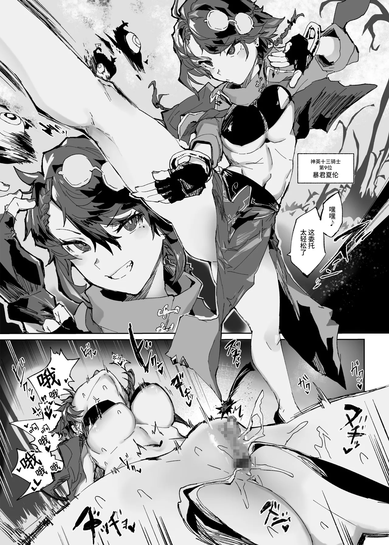 [Andou SAIGA] Juusan kishi-tachi no songen kuri hakai [Chinese] [这样很好=汉化组合] [Digital] 画像番号 16