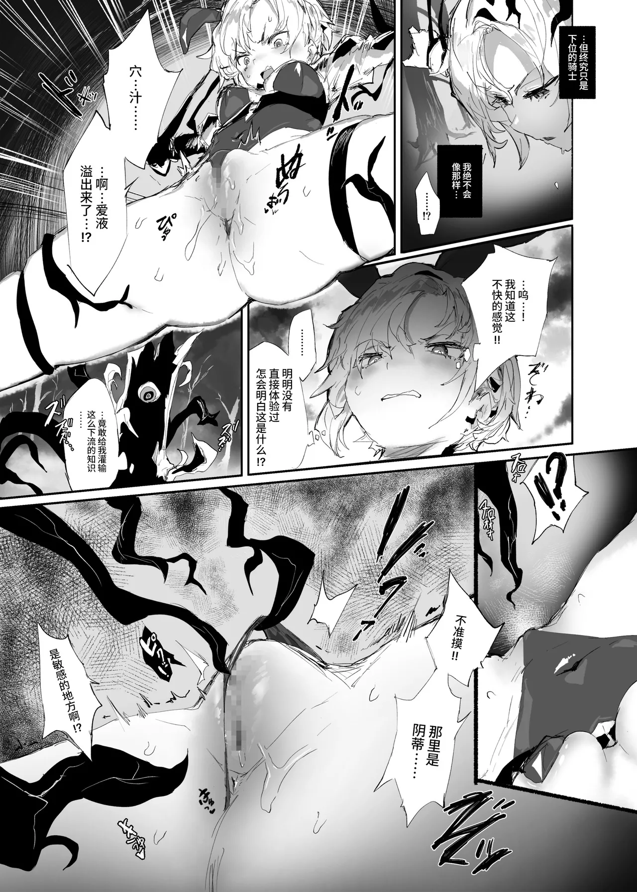 [Andou SAIGA] Juusan kishi-tachi no songen kuri hakai [Chinese] [这样很好=汉化组合] [Digital] 画像番号 19