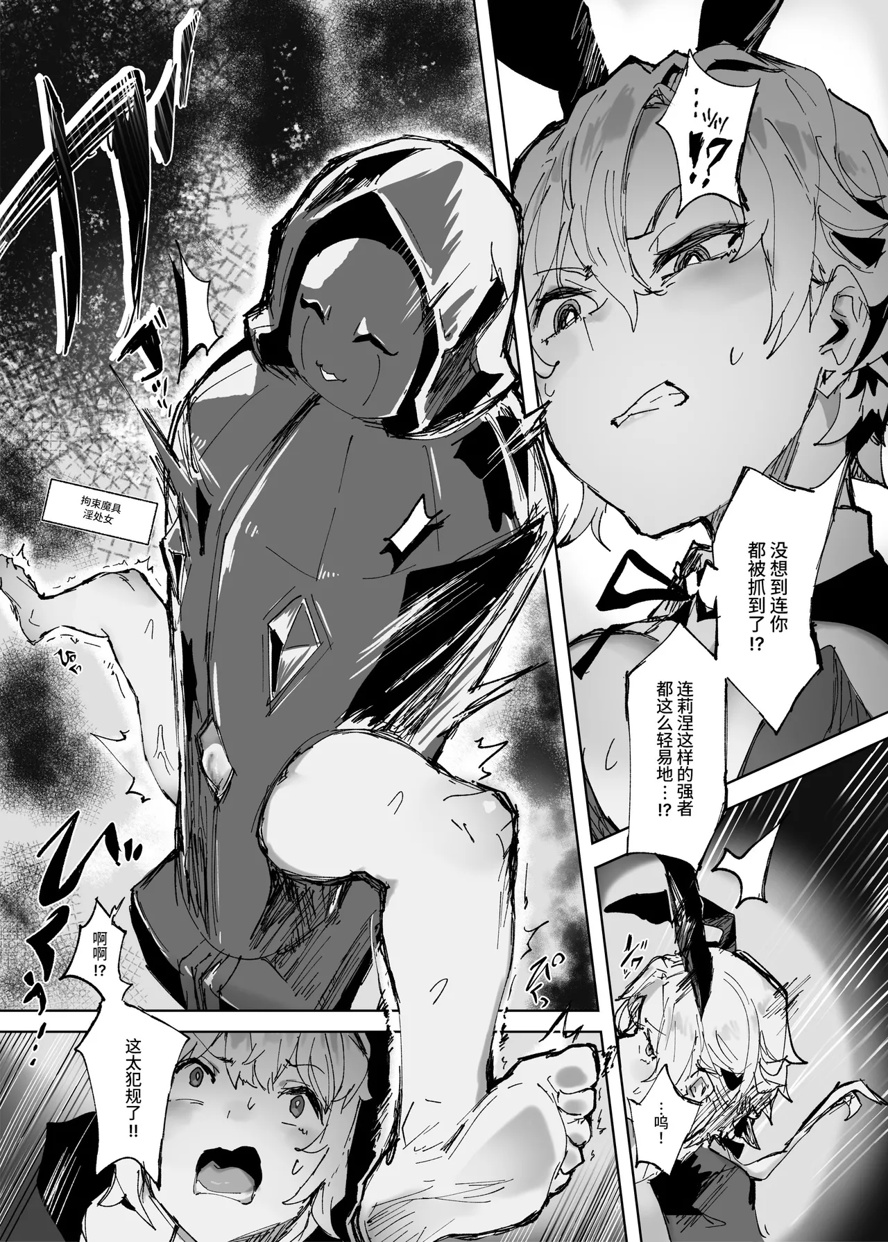 [Andou SAIGA] Juusan kishi-tachi no songen kuri hakai [Chinese] [这样很好=汉化组合] [Digital] 画像番号 21