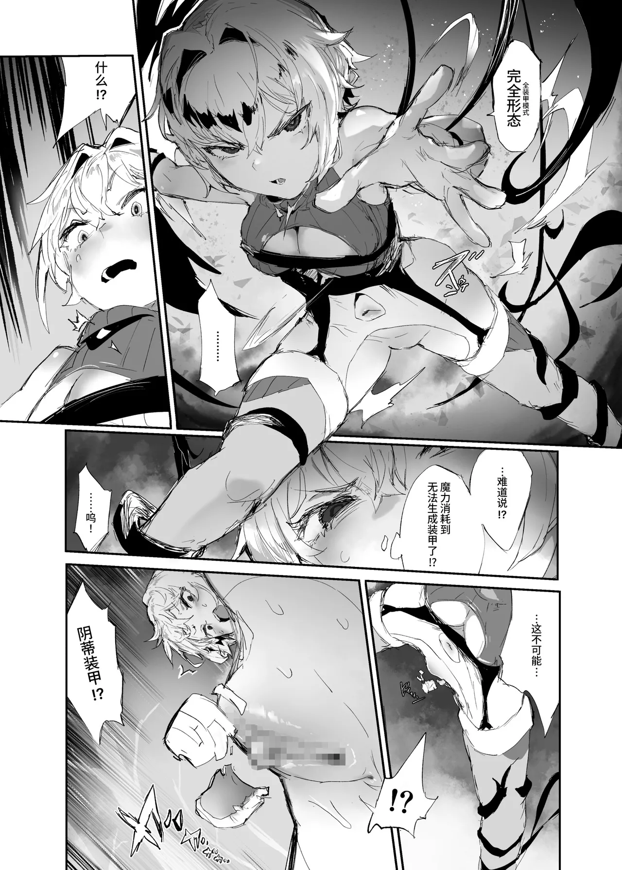 [Andou SAIGA] Juusan kishi-tachi no songen kuri hakai [Chinese] [这样很好=汉化组合] [Digital] 画像番号 27