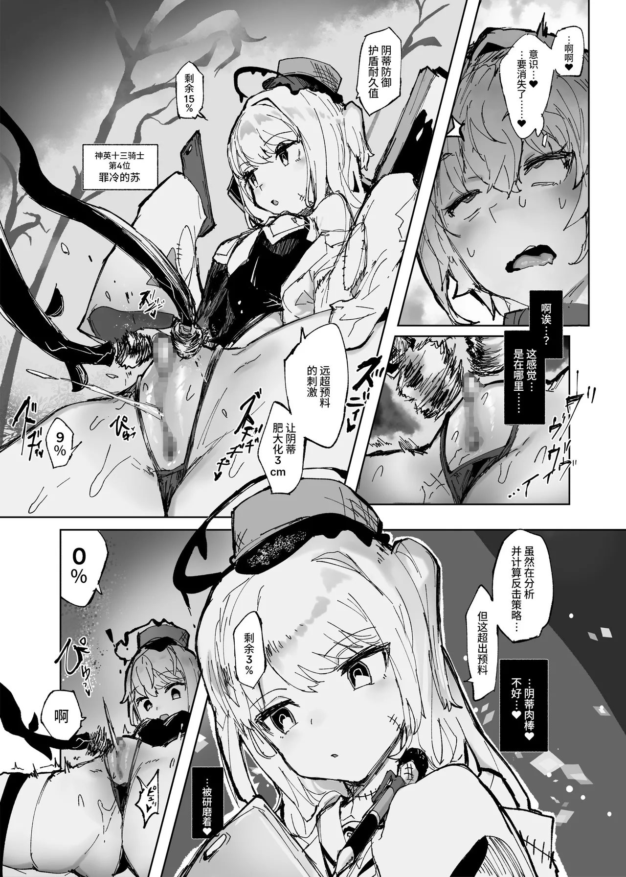 [Andou SAIGA] Juusan kishi-tachi no songen kuri hakai [Chinese] [这样很好=汉化组合] [Digital] 画像番号 30