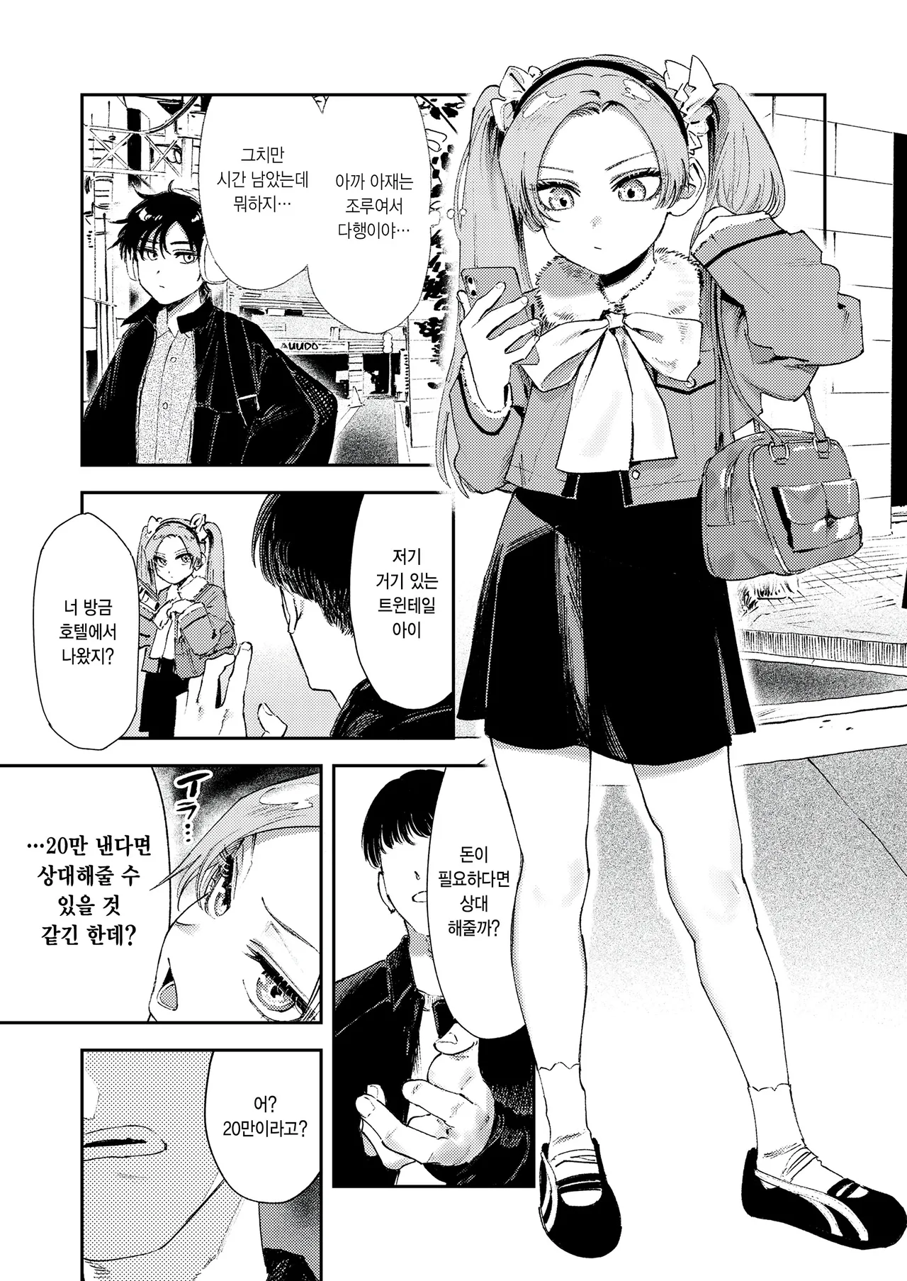 [Torii Yoshitsuna] master plan zenpen (COMIC LO 2026-02) [Korean] 3eme image