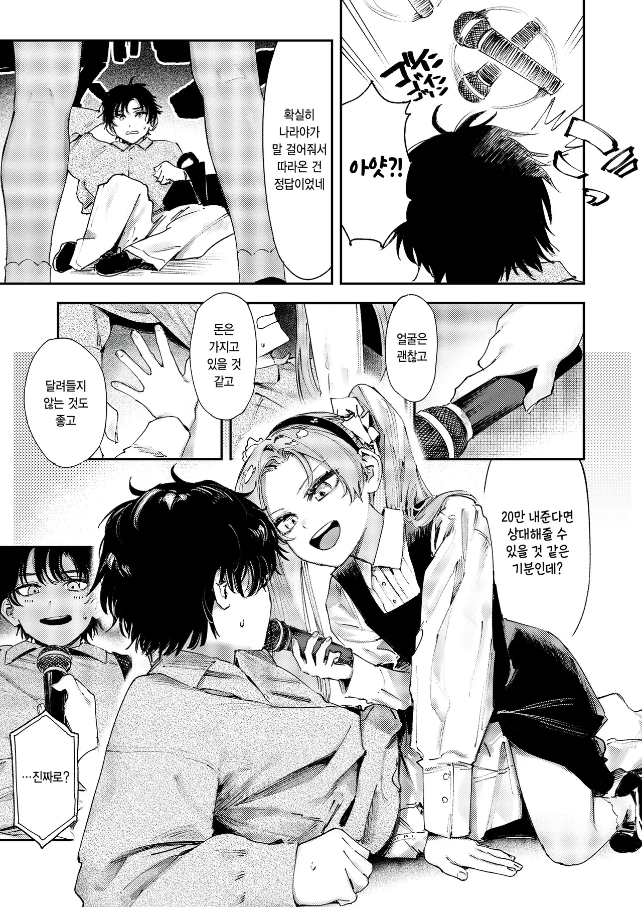 [Torii Yoshitsuna] master plan zenpen (COMIC LO 2026-02) [Korean] 9eme image