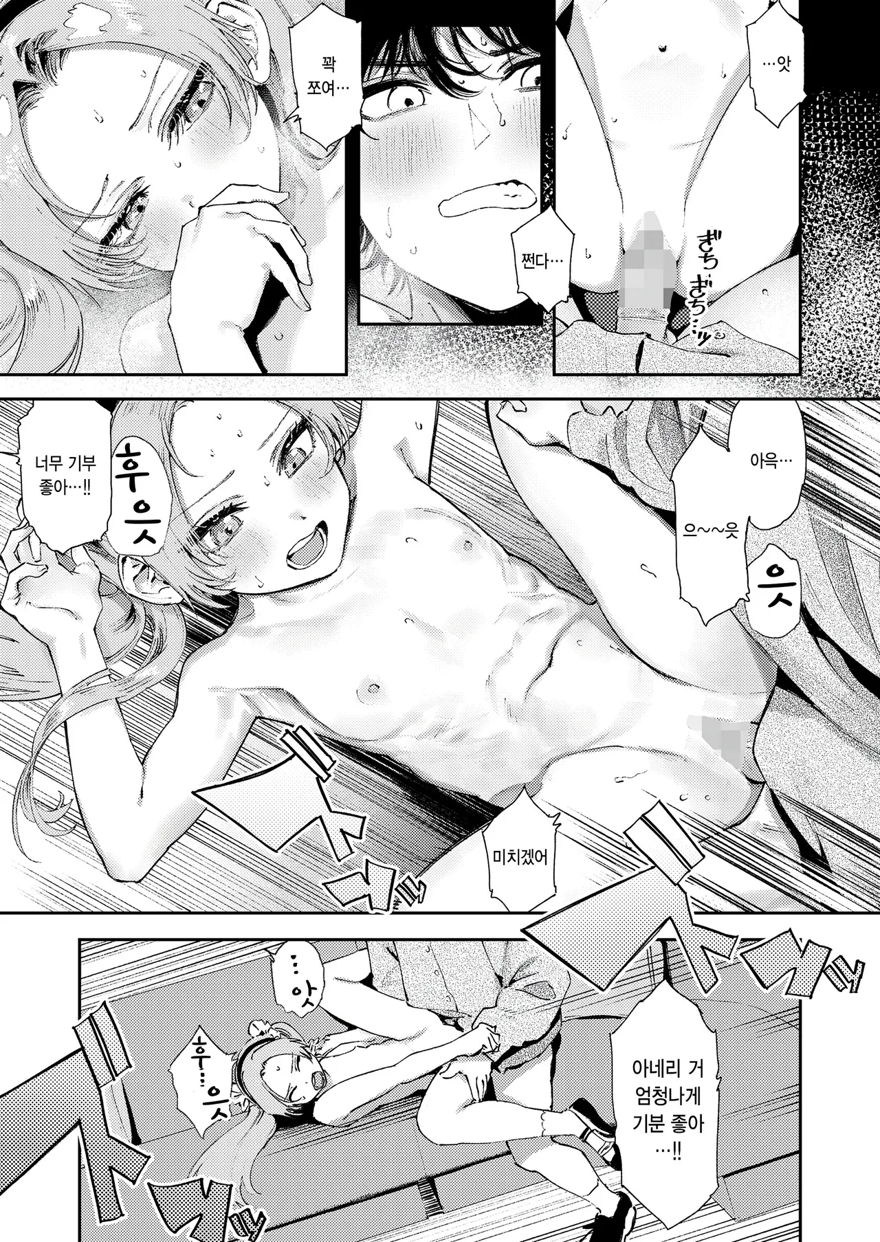 [Torii Yoshitsuna] master plan zenpen (COMIC LO 2026-02) [Korean] 17eme image