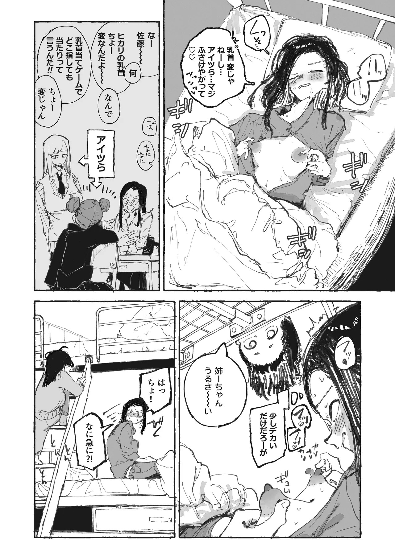 [某国大統領] うるさい女市の乳首を管理する女未 numero di immagine  1