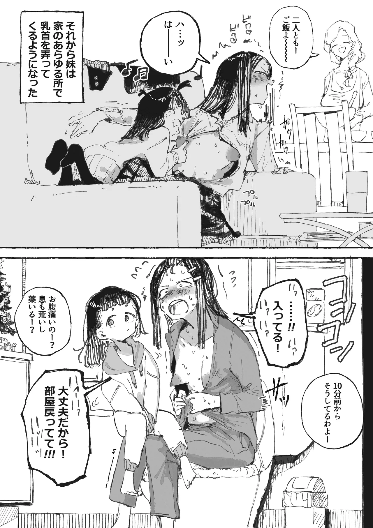 [某国大統領] うるさい女市の乳首を管理する女未 numero di immagine  3