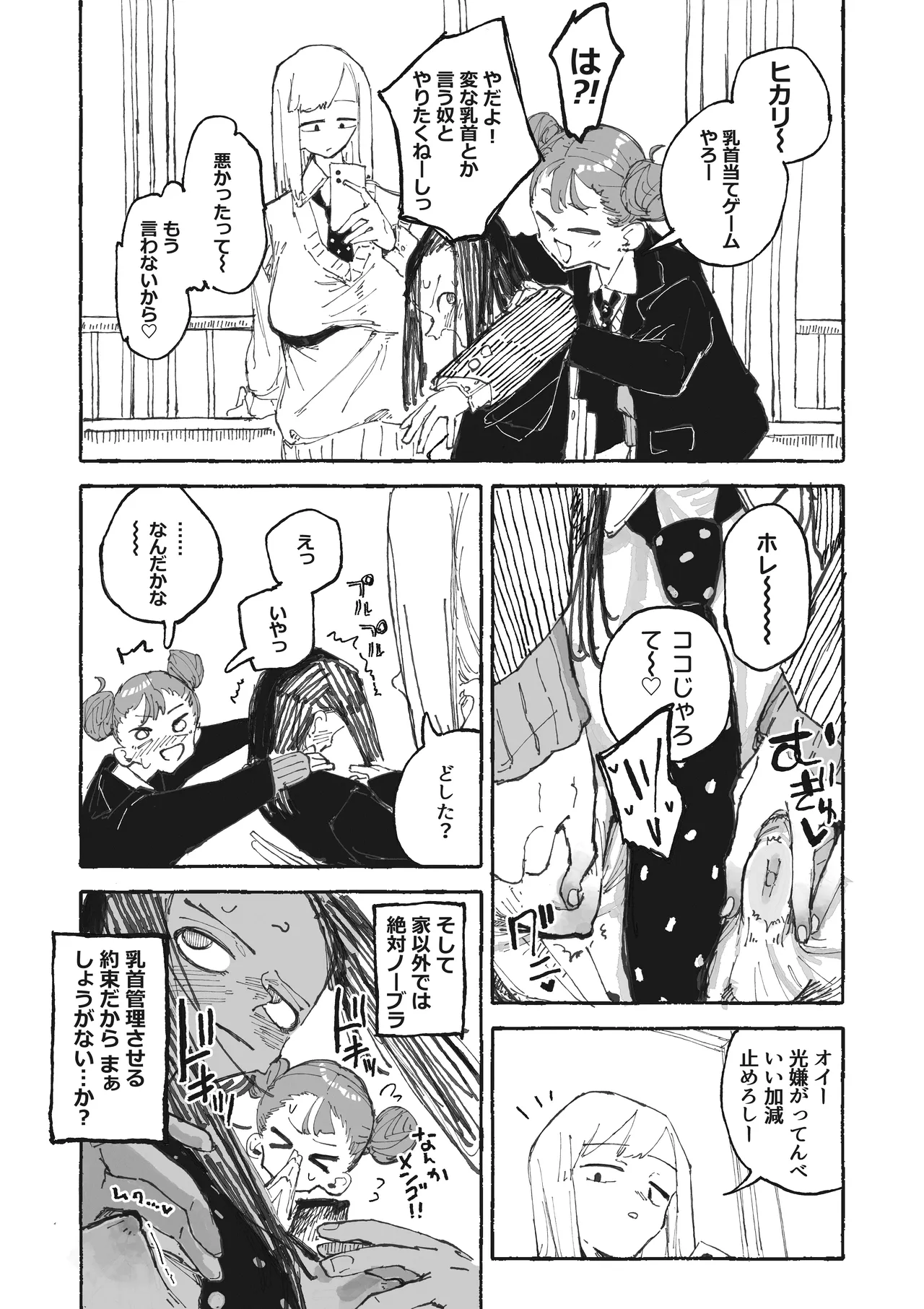 [某国大統領] うるさい女市の乳首を管理する女未 numero di immagine  4