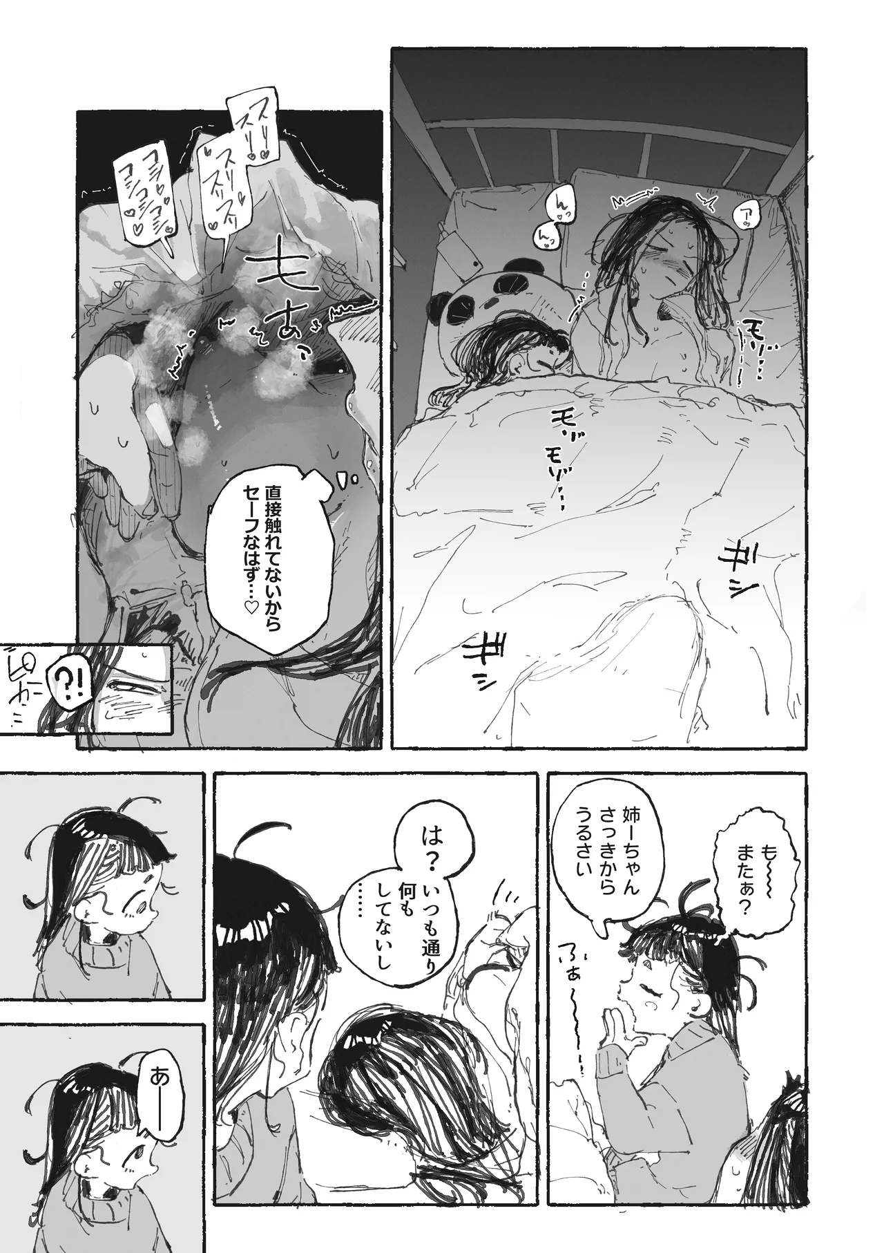 [某国大統領] うるさい女市の乳首を管理する女未 numero di immagine  5