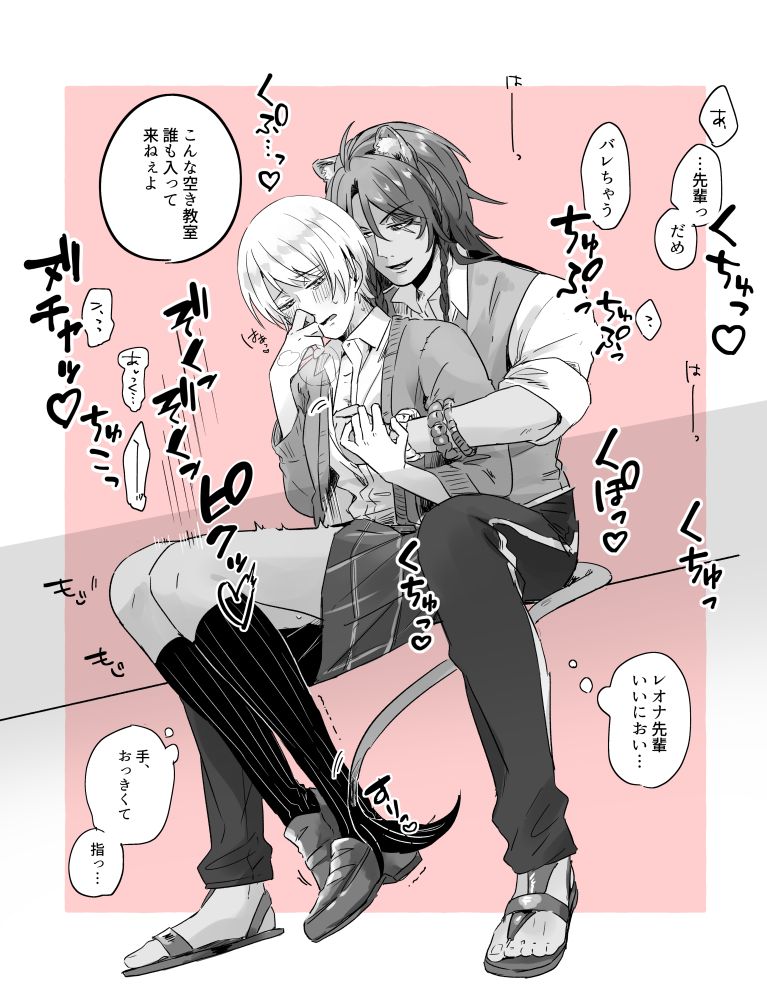 [Amatta ka na?] [Leo Superintendent ♀] R-18 (Twisted-Wonderland) изображение № 9