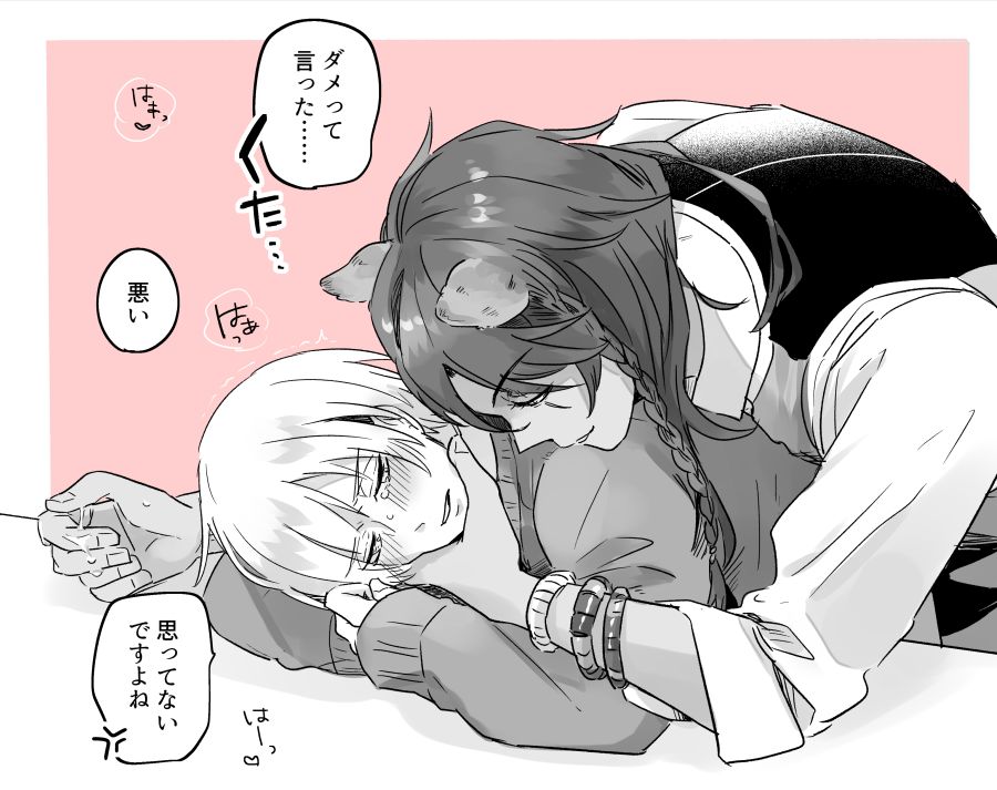 [Amatta ka na?] [Leo Superintendent ♀] R-18 (Twisted-Wonderland) изображение № 10