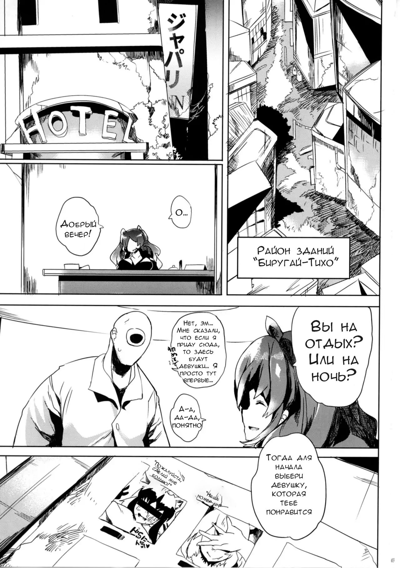 [Puppukupu (Kawaisaw)] Muchimuchibirokou | Пышечка Хасибирокоу (Kemono Friends) [Russian] [aNSert] [Digital] 画像番号 3