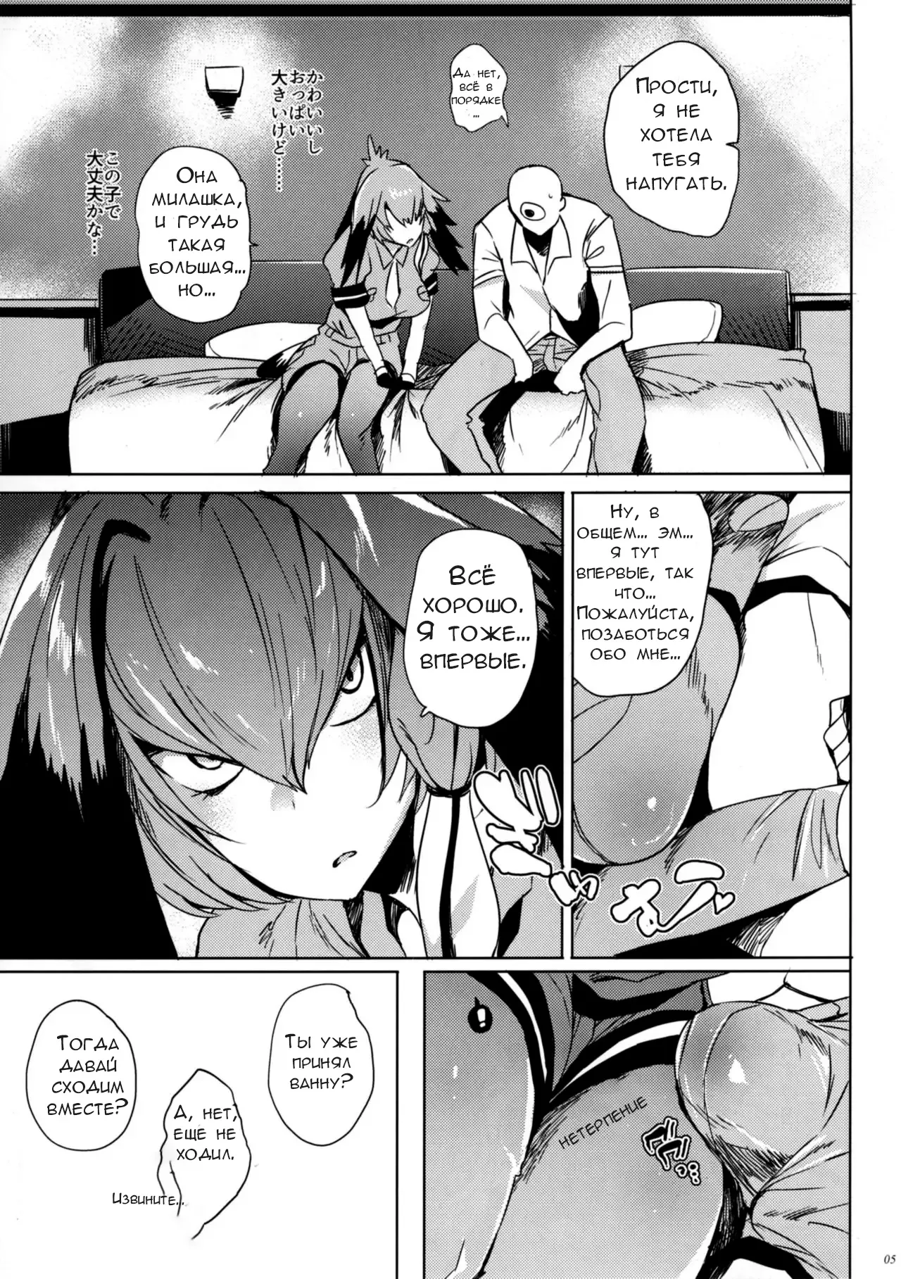 [Puppukupu (Kawaisaw)] Muchimuchibirokou | Пышечка Хасибирокоу (Kemono Friends) [Russian] [aNSert] [Digital] 画像番号 5