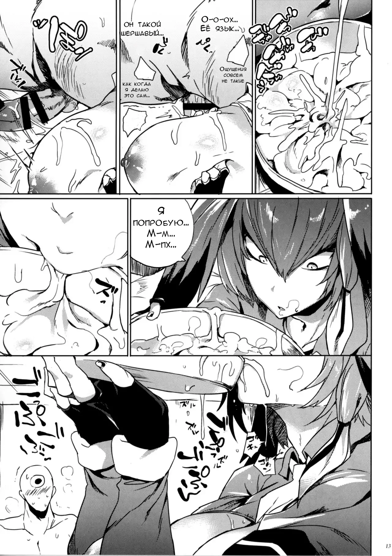 [Puppukupu (Kawaisaw)] Muchimuchibirokou | Пышечка Хасибирокоу (Kemono Friends) [Russian] [aNSert] [Digital] 画像番号 13