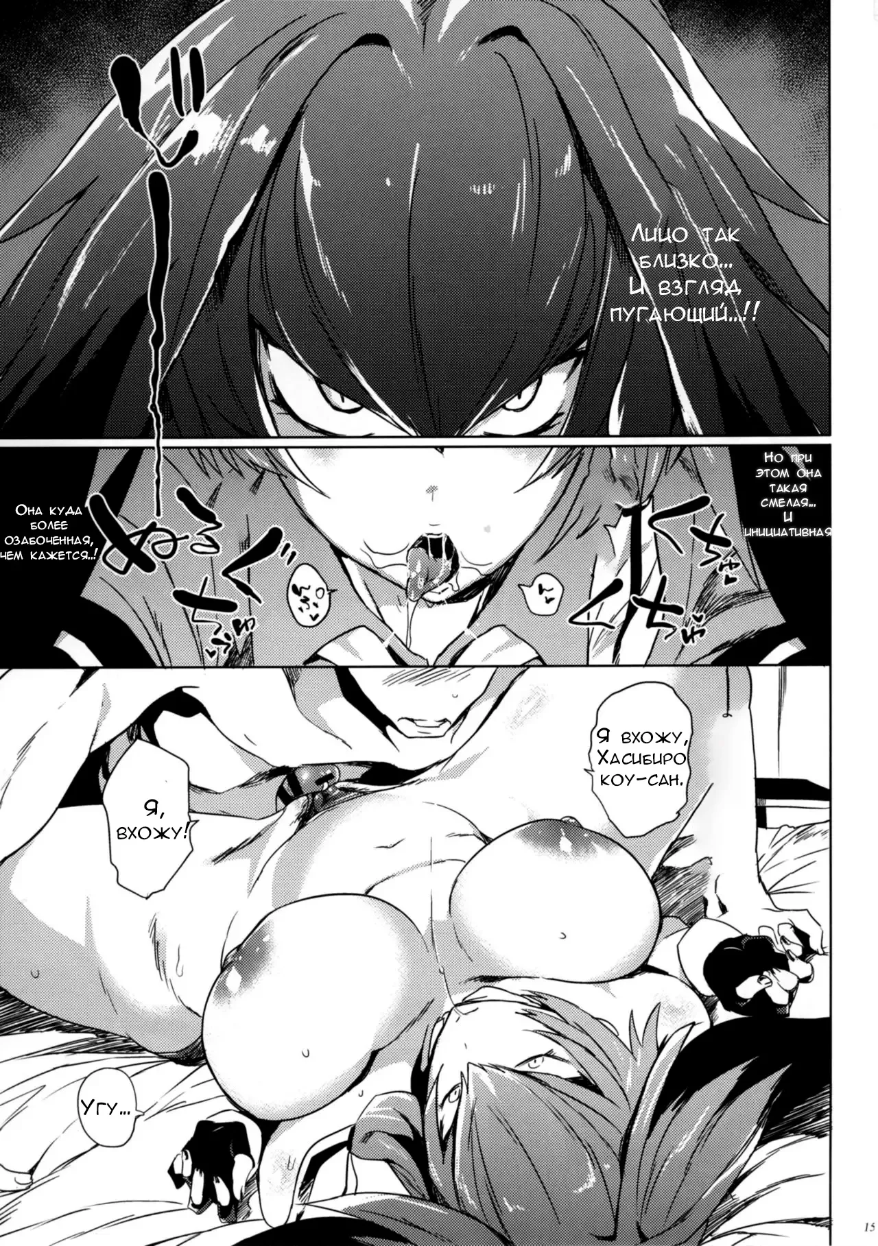 [Puppukupu (Kawaisaw)] Muchimuchibirokou | Пышечка Хасибирокоу (Kemono Friends) [Russian] [aNSert] [Digital] 画像番号 15