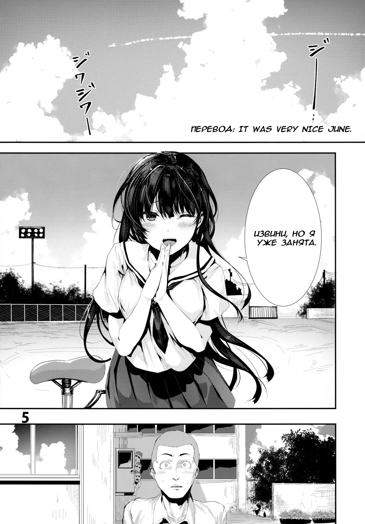 (C96) [Karazishibotan (Bota Mochito)] Osananajimi Ecchi | Секс с моей подругой детства 2 [Russian] [ItWasVeryNiceJune] 图片编号 5