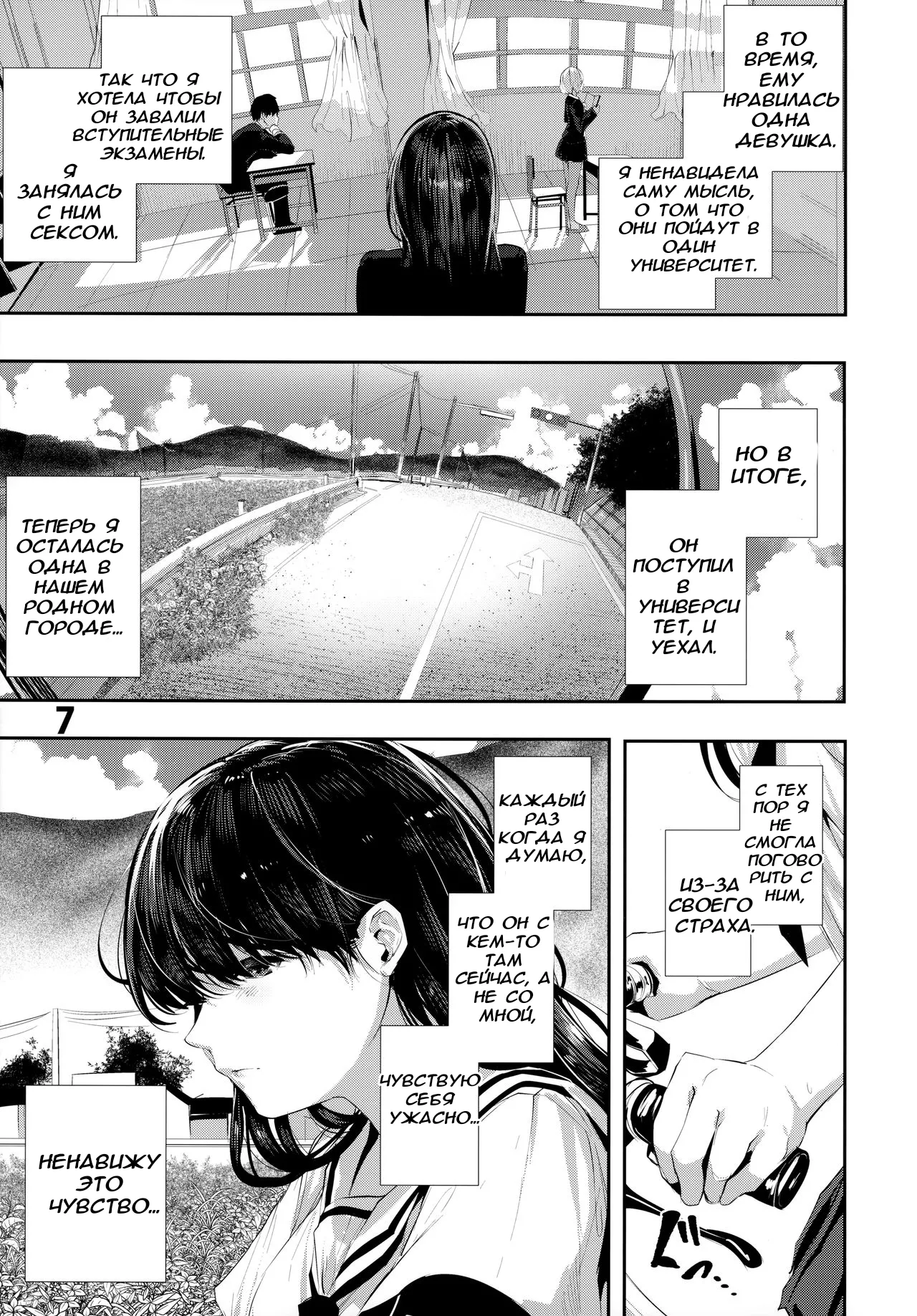 (C96) [Karazishibotan (Bota Mochito)] Osananajimi Ecchi | Секс с моей подругой детства 2 [Russian] [ItWasVeryNiceJune] 图片编号 7