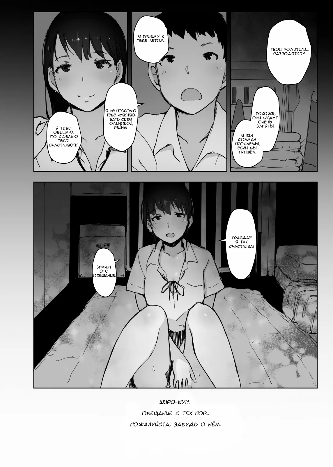 [Arakureta Monotachi (Arakure)] Natsuyasumi ni Aenakatta Boku no Kanojo wa | Моя девушка, с которой я не смог встретиться во время летних каникул [Russian] [garamaroon] [Digital] изображение № 11