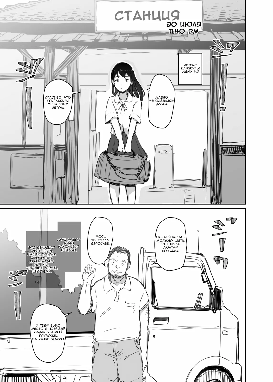 [Arakureta Monotachi (Arakure)] Natsuyasumi ni Aenakatta Boku no Kanojo wa | Моя девушка, с которой я не смог встретиться во время летних каникул [Russian] [garamaroon] [Digital] изображение № 12