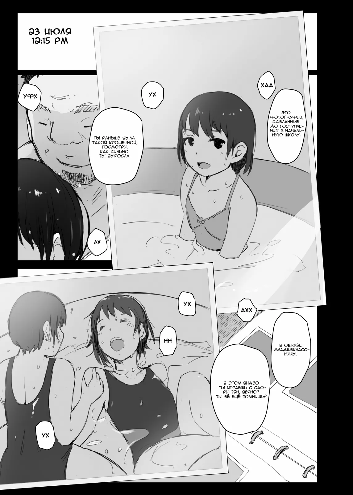 [Arakureta Monotachi (Arakure)] Natsuyasumi ni Aenakatta Boku no Kanojo wa | Моя девушка, с которой я не смог встретиться во время летних каникул [Russian] [garamaroon] [Digital] изображение № 22