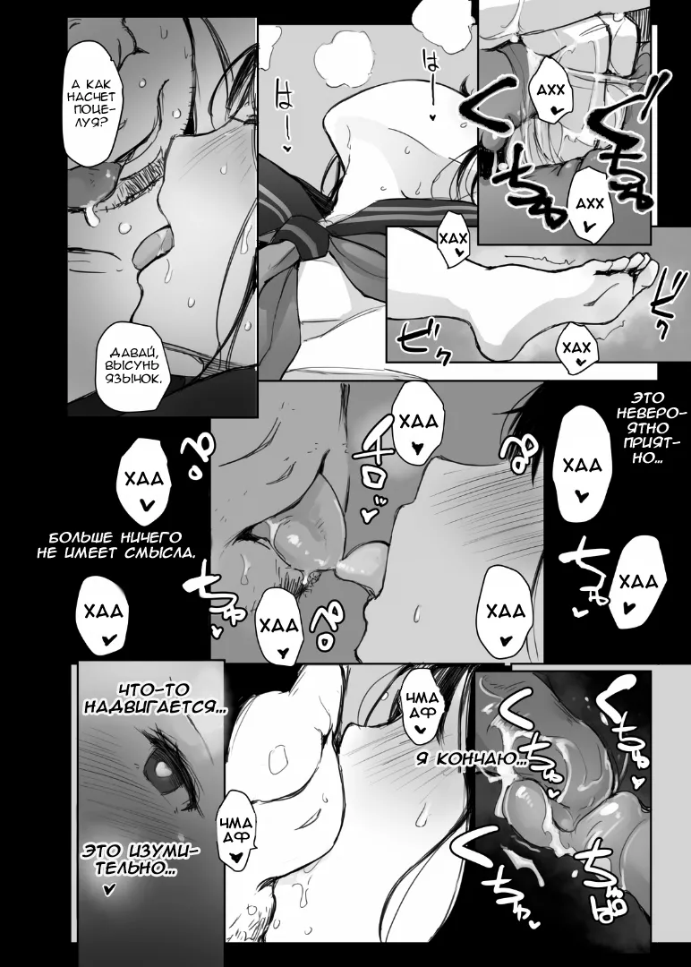 [Arakureta Monotachi (Arakure)] Natsuyasumi ni Aenakatta Boku no Kanojo wa | Моя девушка, с которой я не смог встретиться во время летних каникул [Russian] [garamaroon] [Digital] изображение № 25