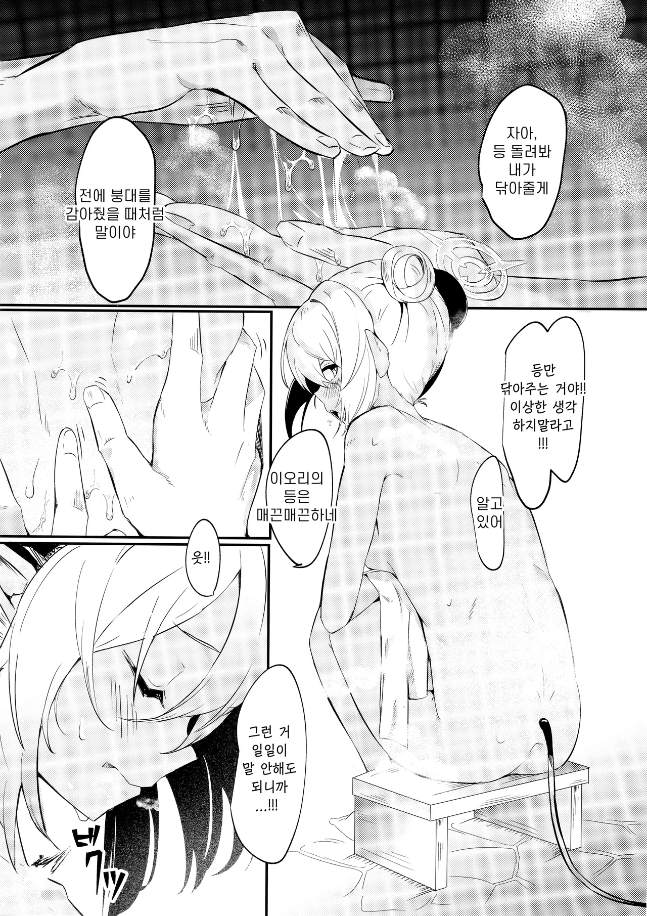 (C102) [Hiyashi Yaki Teishoku (Hiyashi Mirano, Mother Kiisuke)] Yukemuri Archive | 온천 연무 아카이브 (Blue Archive) [Korean] [Reminiscenecly] 이미지 번호 23