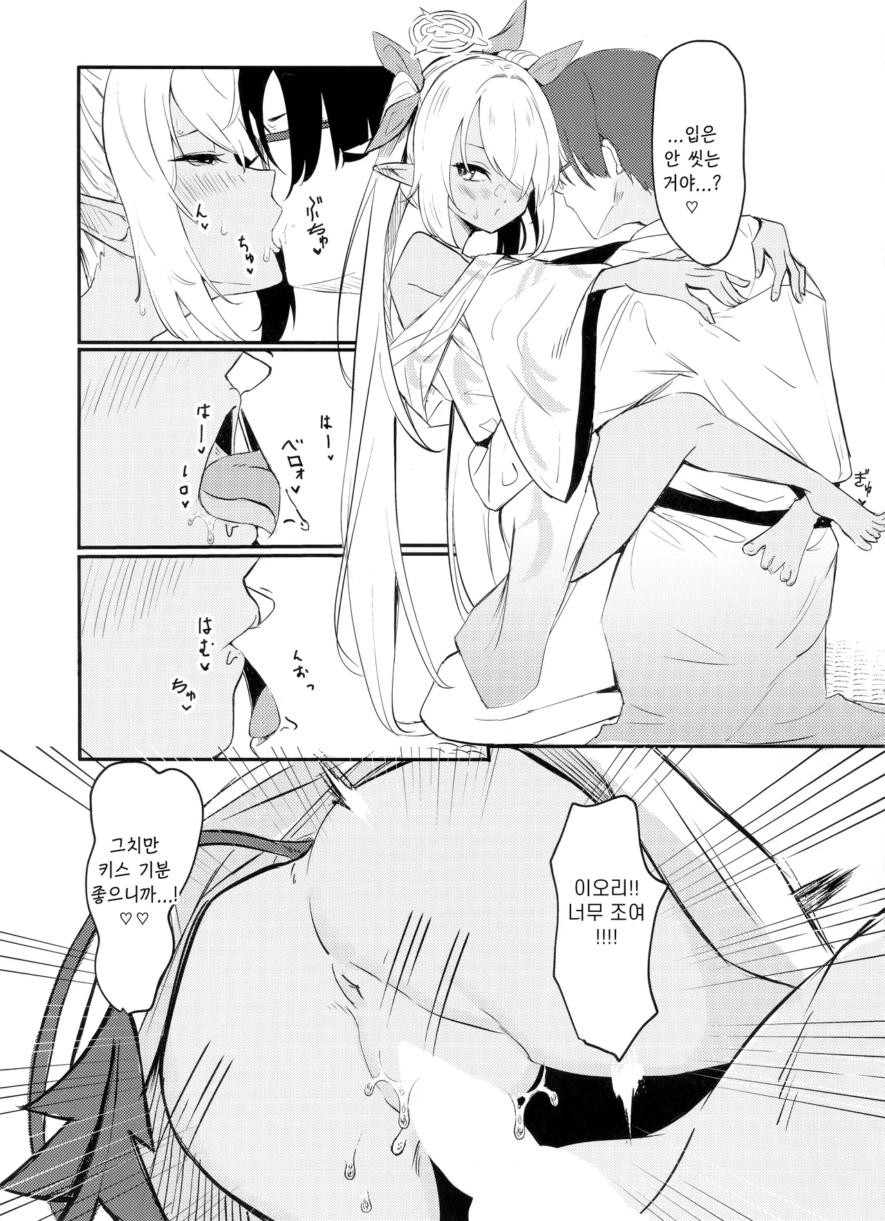 (C102) [Hiyashi Yaki Teishoku (Hiyashi Mirano, Mother Kiisuke)] Yukemuri Archive | 온천 연무 아카이브 (Blue Archive) [Korean] [Reminiscenecly] 이미지 번호 34