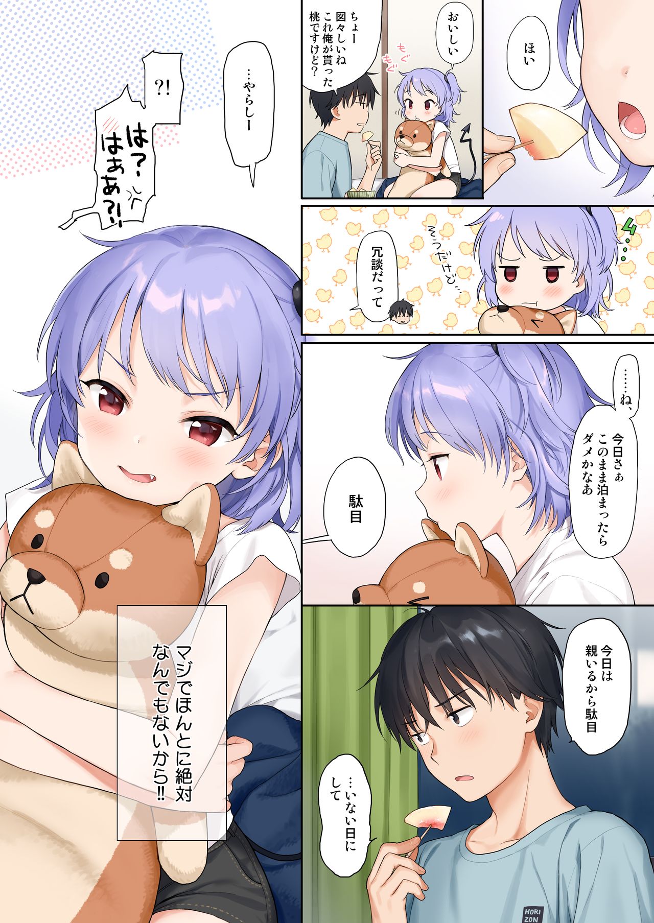 [Fuka Fuka (Sekiya Asami)] Instant Succu [Digital] изображение № 15