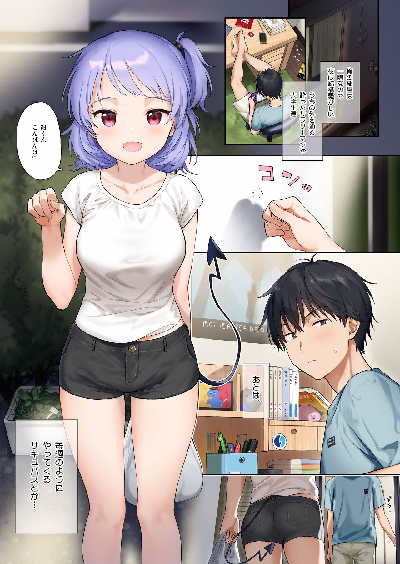 [Fuka Fuka (Sekiya Asami)] Instant Succu [Digital] изображение № 20