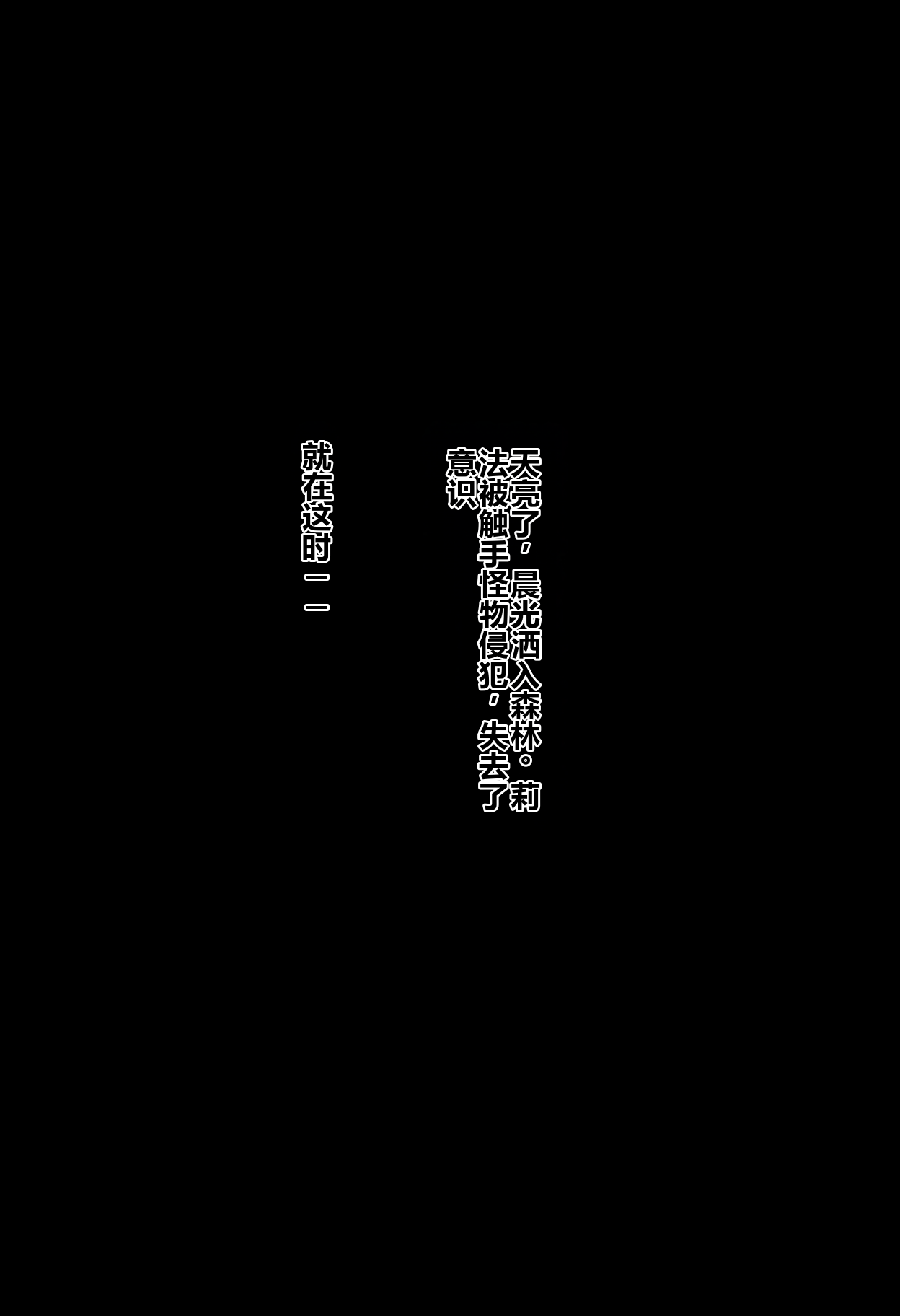 [Rolling Eye][SAO Leafa]Captured and confined in the forest - A fairy swordsman who was impregnated and reduced to a sexual service worker[AI Generated] 图片编号 15